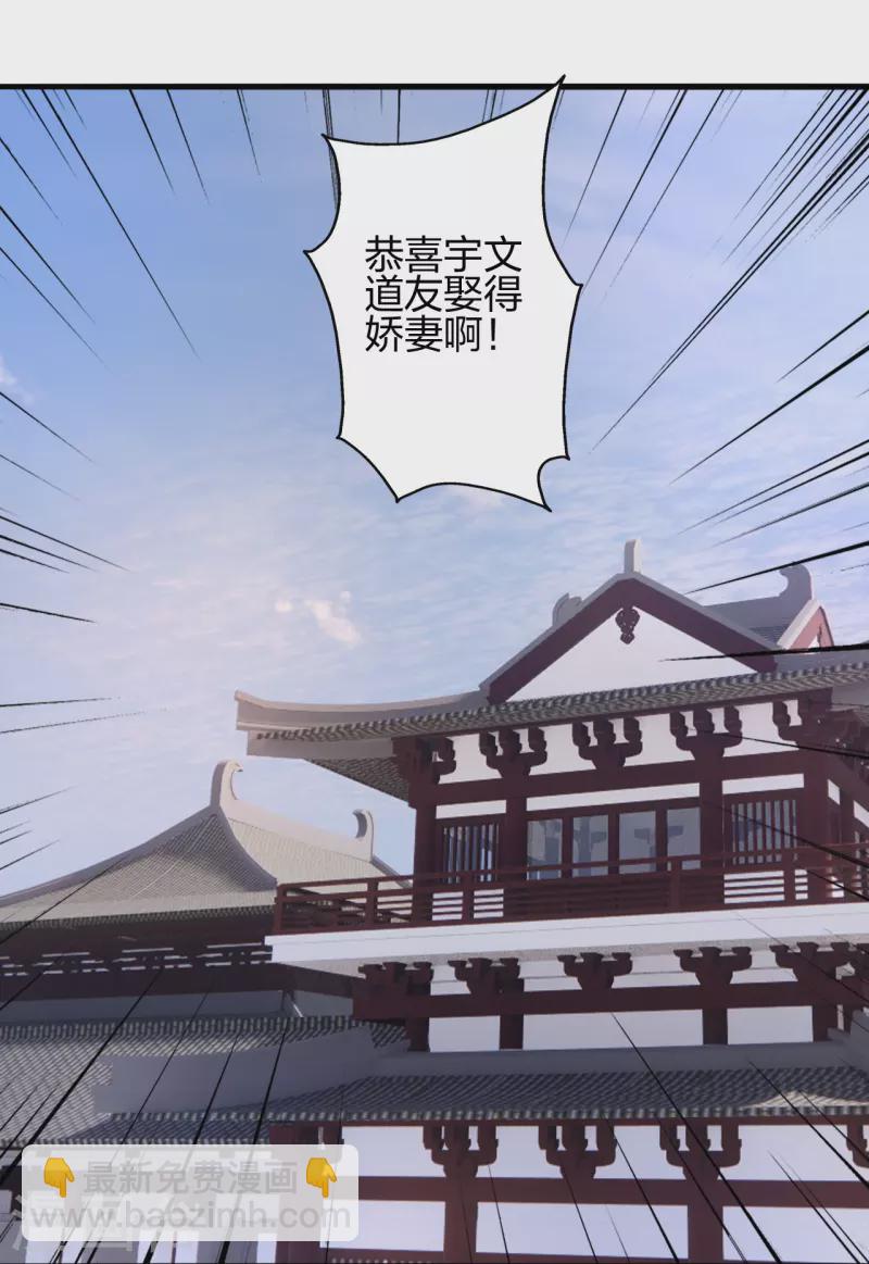 仙武帝尊 - 第406話 救人！(2/2) - 6