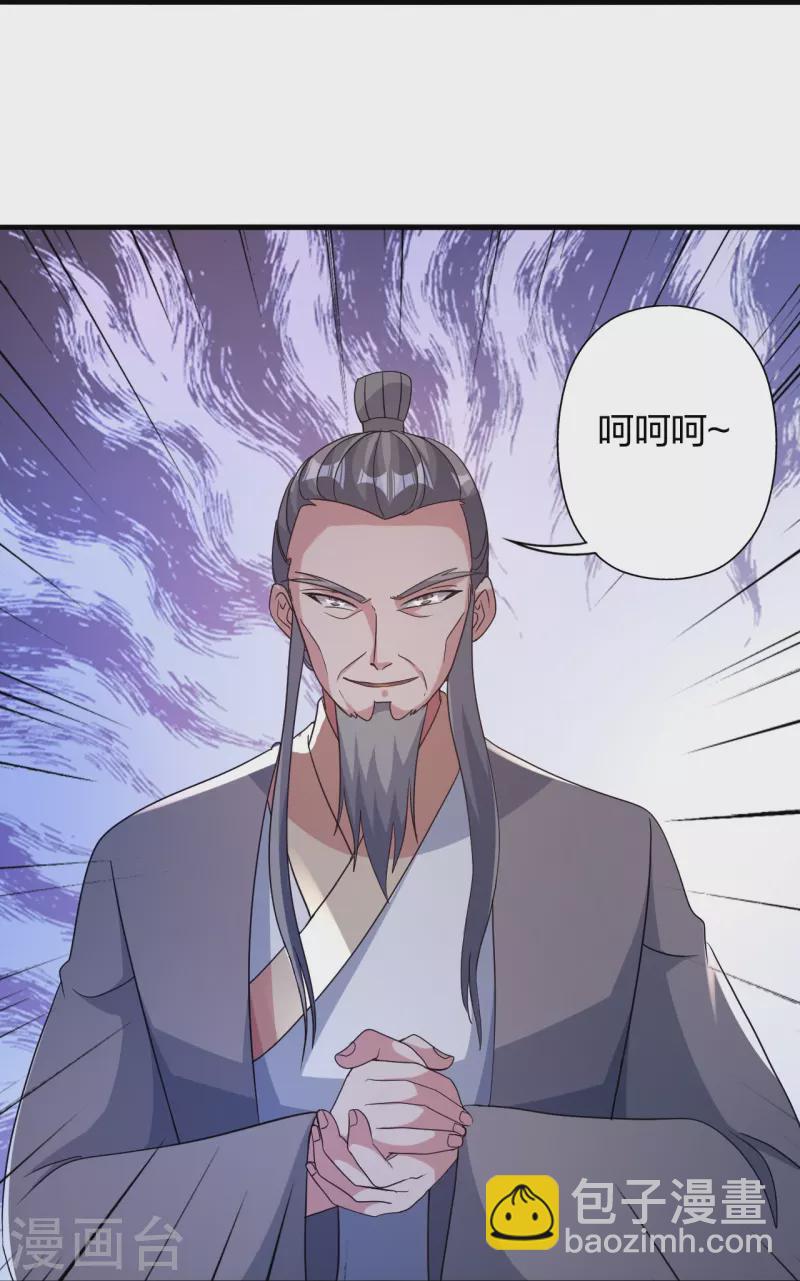 仙武帝尊 - 第406話 救人！(2/2) - 5