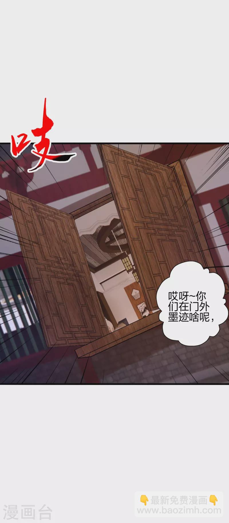 仙武帝尊 - 第408話 千秋古城！(1/2) - 4