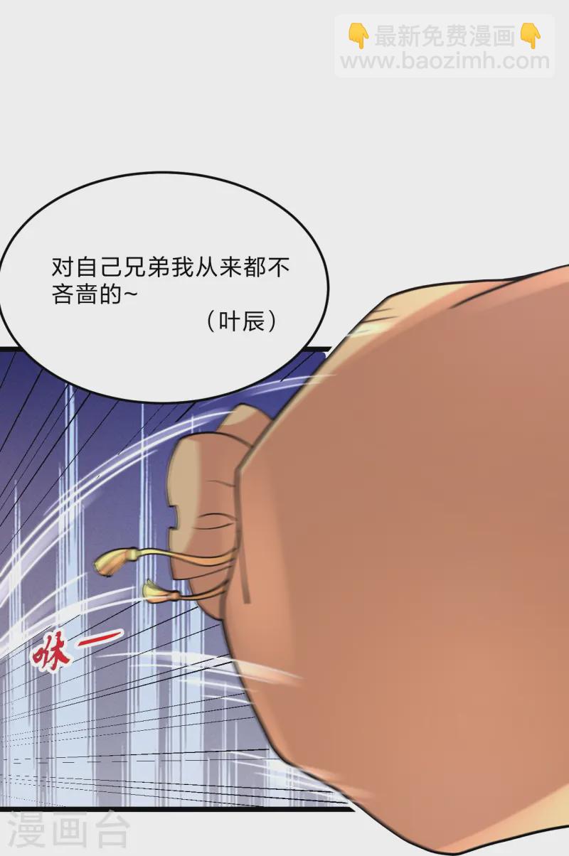 仙武帝尊 - 第436話 算舊賬！(2/2) - 5