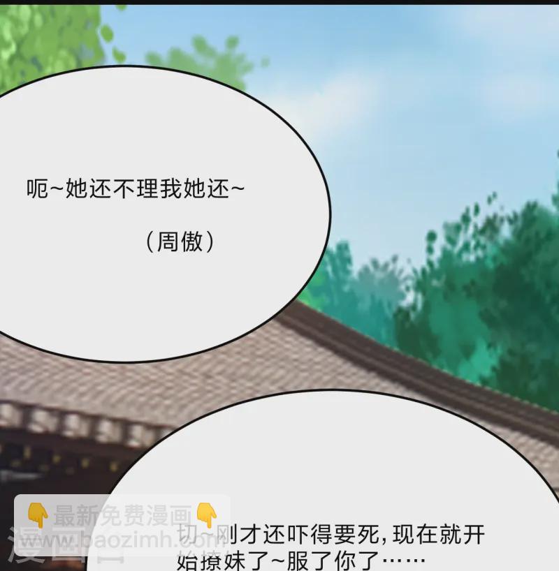 仙武帝尊 - 第436话 算旧账！(2/2) - 7