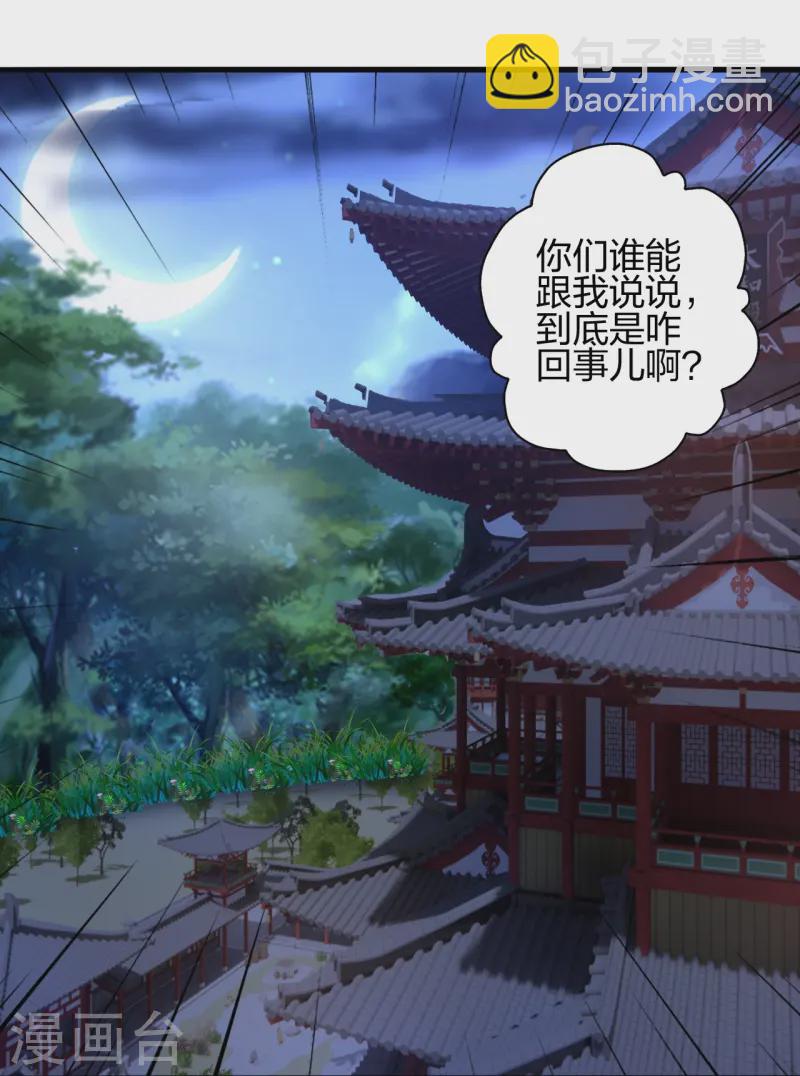 仙武帝尊 - 第440話 咱也綁！(2/3) - 1