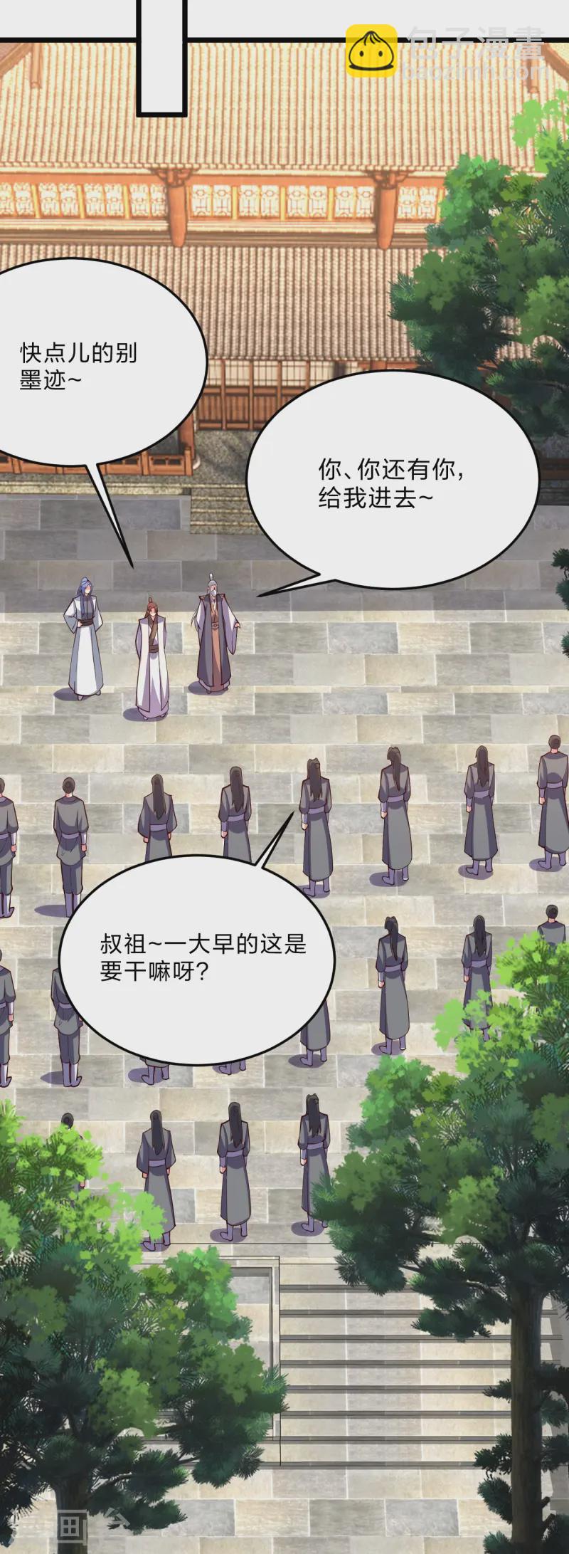 仙武帝尊 - 第444話 荒古聖體VS玄靈之體！(1/2) - 1