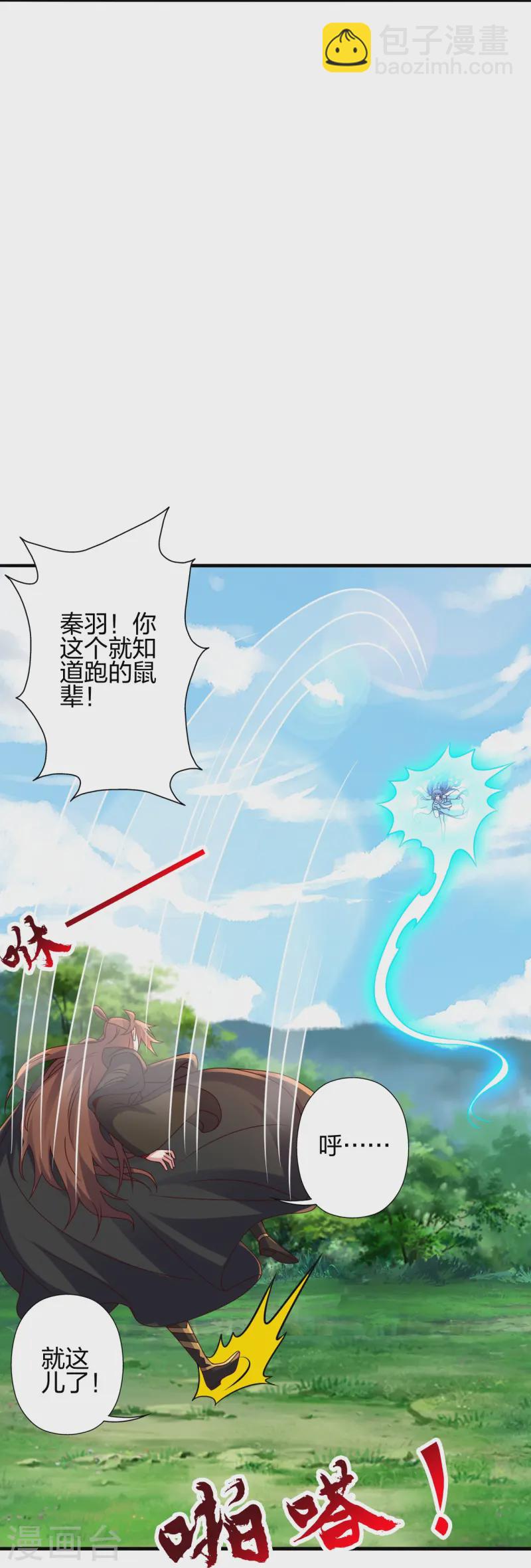 仙武帝尊 - 第444話 荒古聖體VS玄靈之體！(2/2) - 1