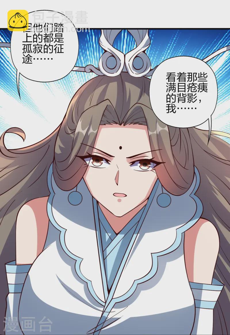 仙武帝尊 - 第444話 荒古聖體VS玄靈之體！(2/2) - 4