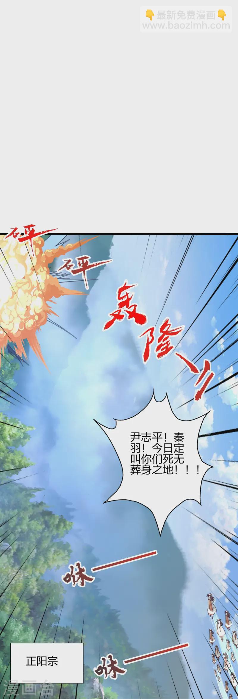 仙武帝尊 - 第448話 辰皇法器！(2/3) - 7