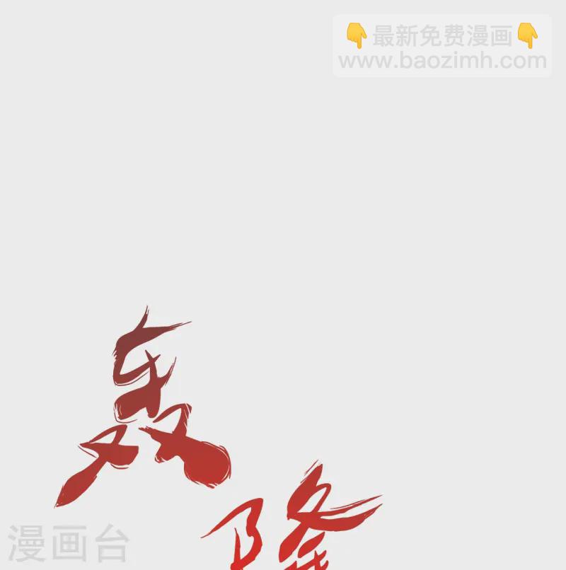 仙武帝尊 - 第448話 辰皇法器！(2/3) - 4