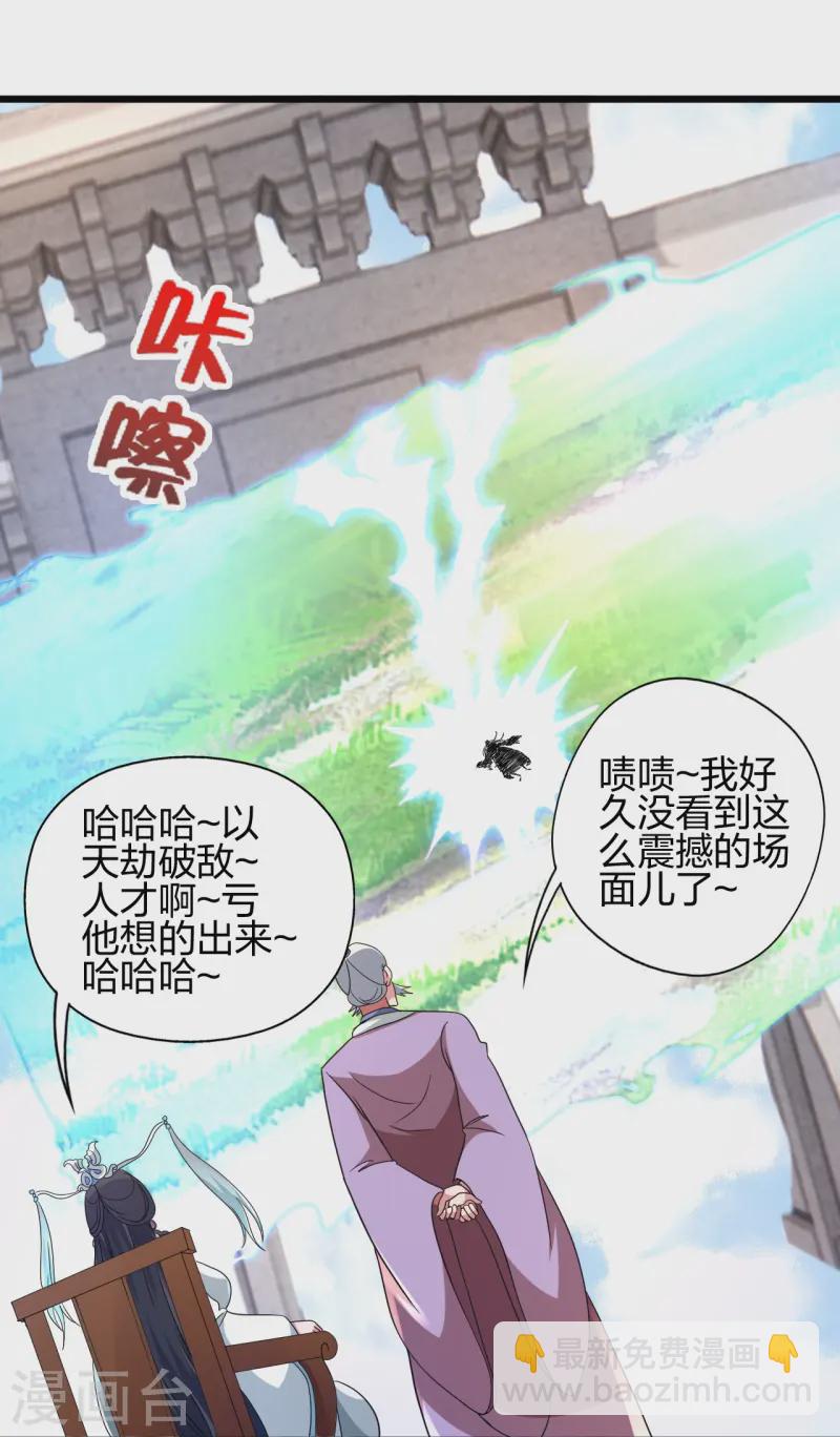 仙武帝尊 - 第450話 雷霆萬鈞！(1/3) - 5