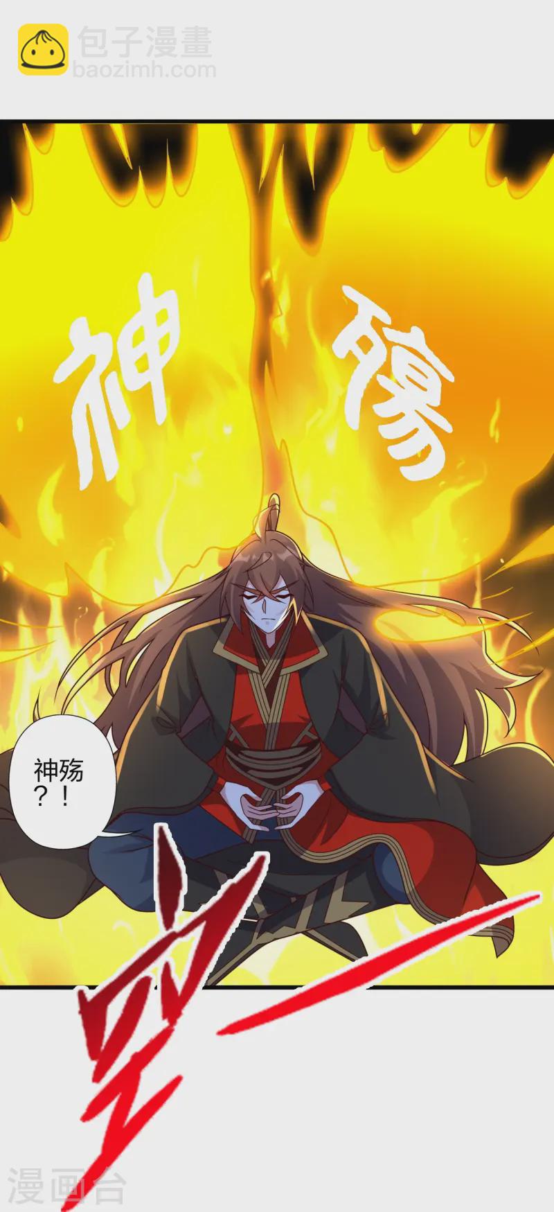 仙武帝尊 - 第456話 仙輪九大禁術！(1/2) - 5