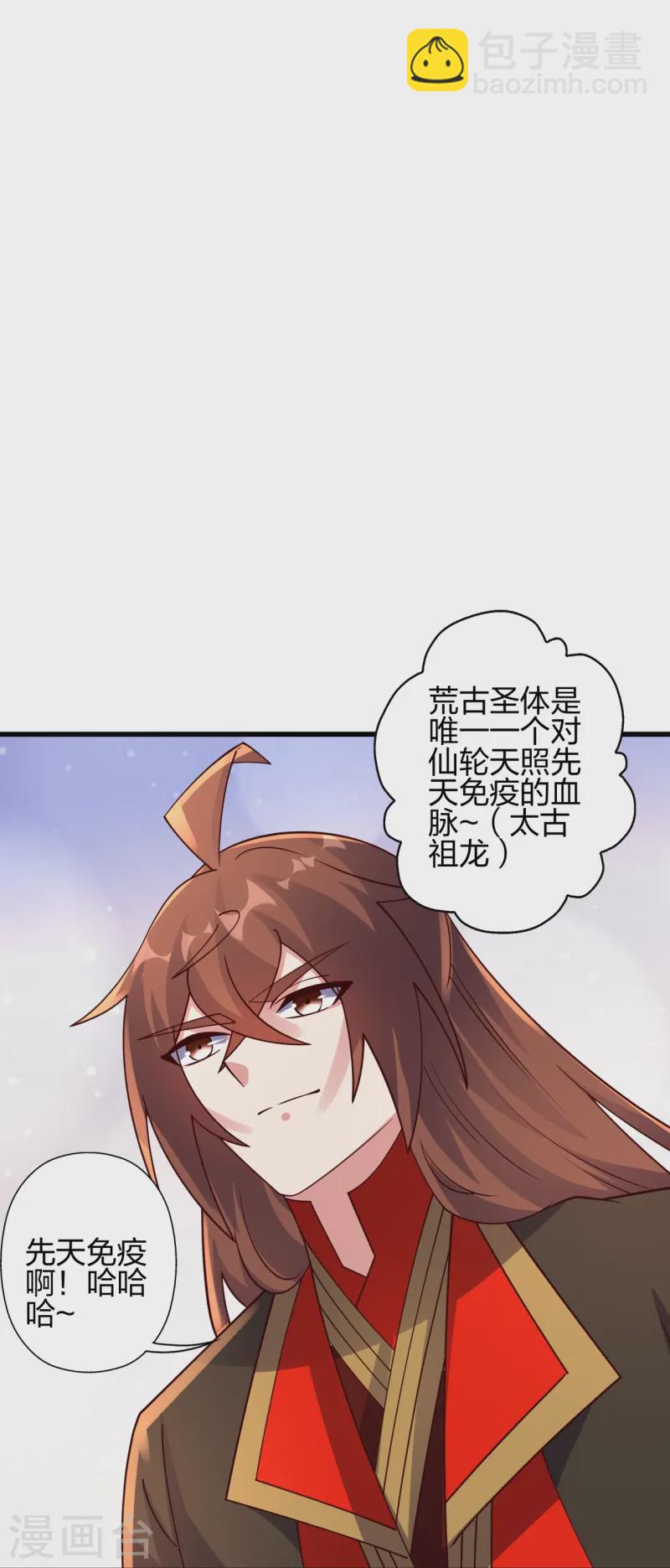 仙武帝尊 - 第456話 仙輪九大禁術！(1/2) - 4