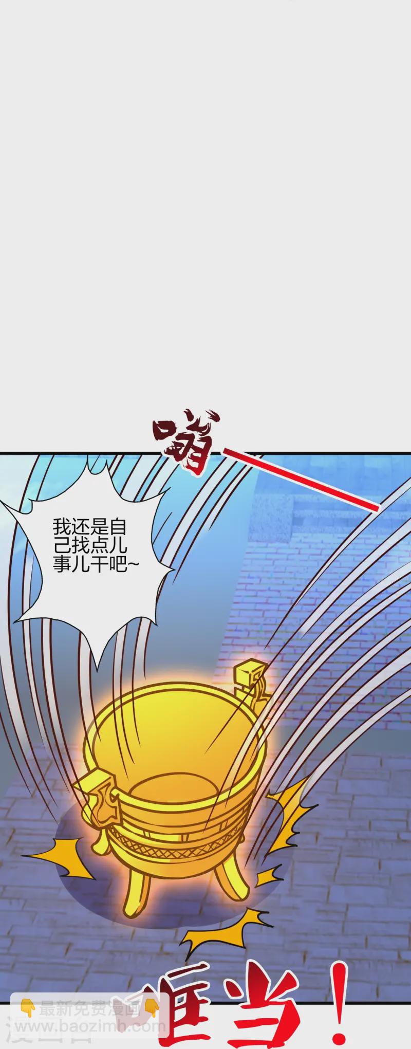 仙武帝尊 - 第456話 仙輪九大禁術！(1/2) - 1