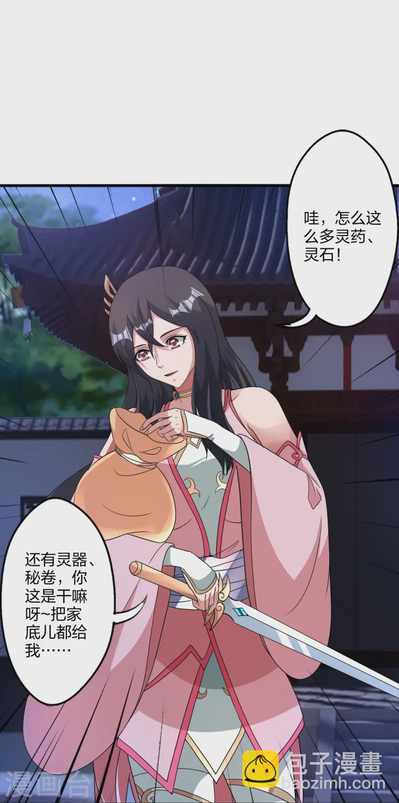 仙武帝尊 - 第456話 仙輪九大禁術！(2/2) - 4