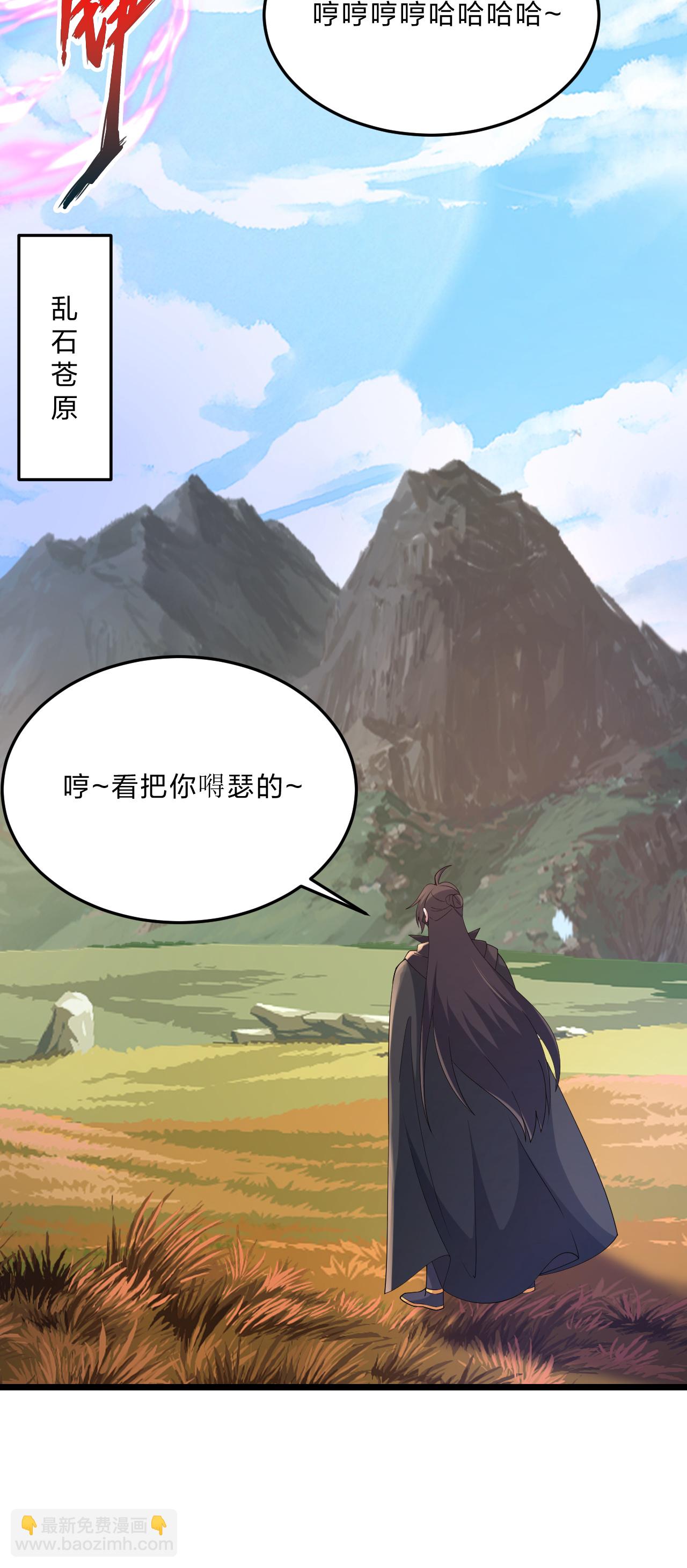 仙武帝尊 - 第460話 沒有？(2/2) - 5