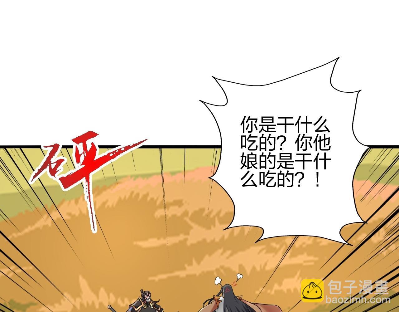 仙武帝尊 - 第470話 散場！(2/6) - 3