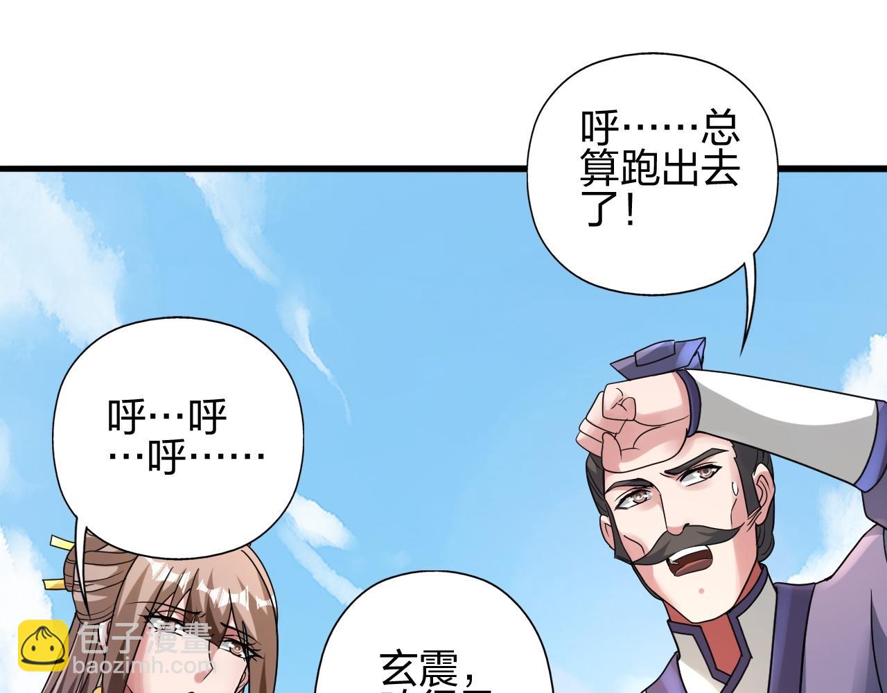 仙武帝尊 - 第470話 散場！(2/6) - 8