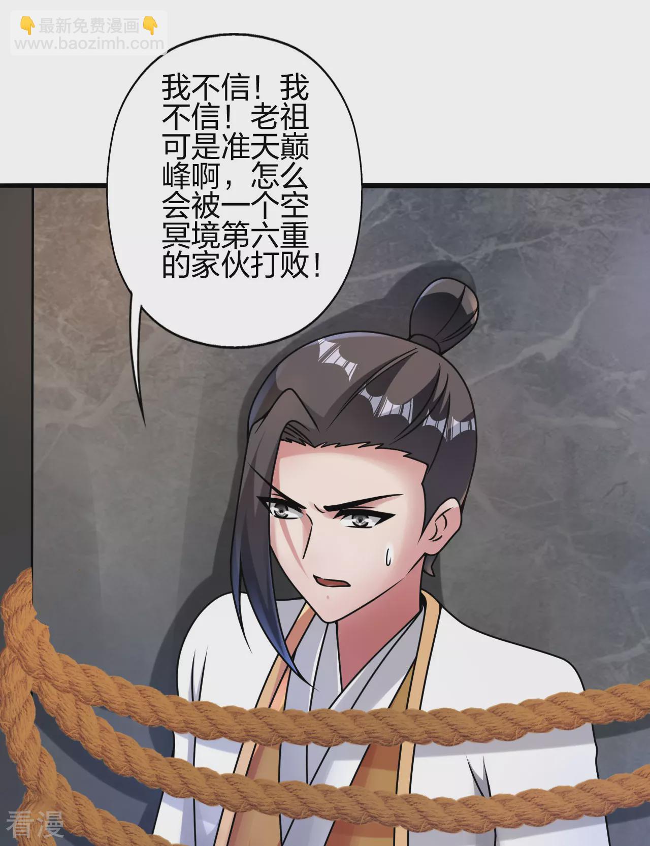 仙武帝尊 - 第474話 處置餘孽(1/3) - 6