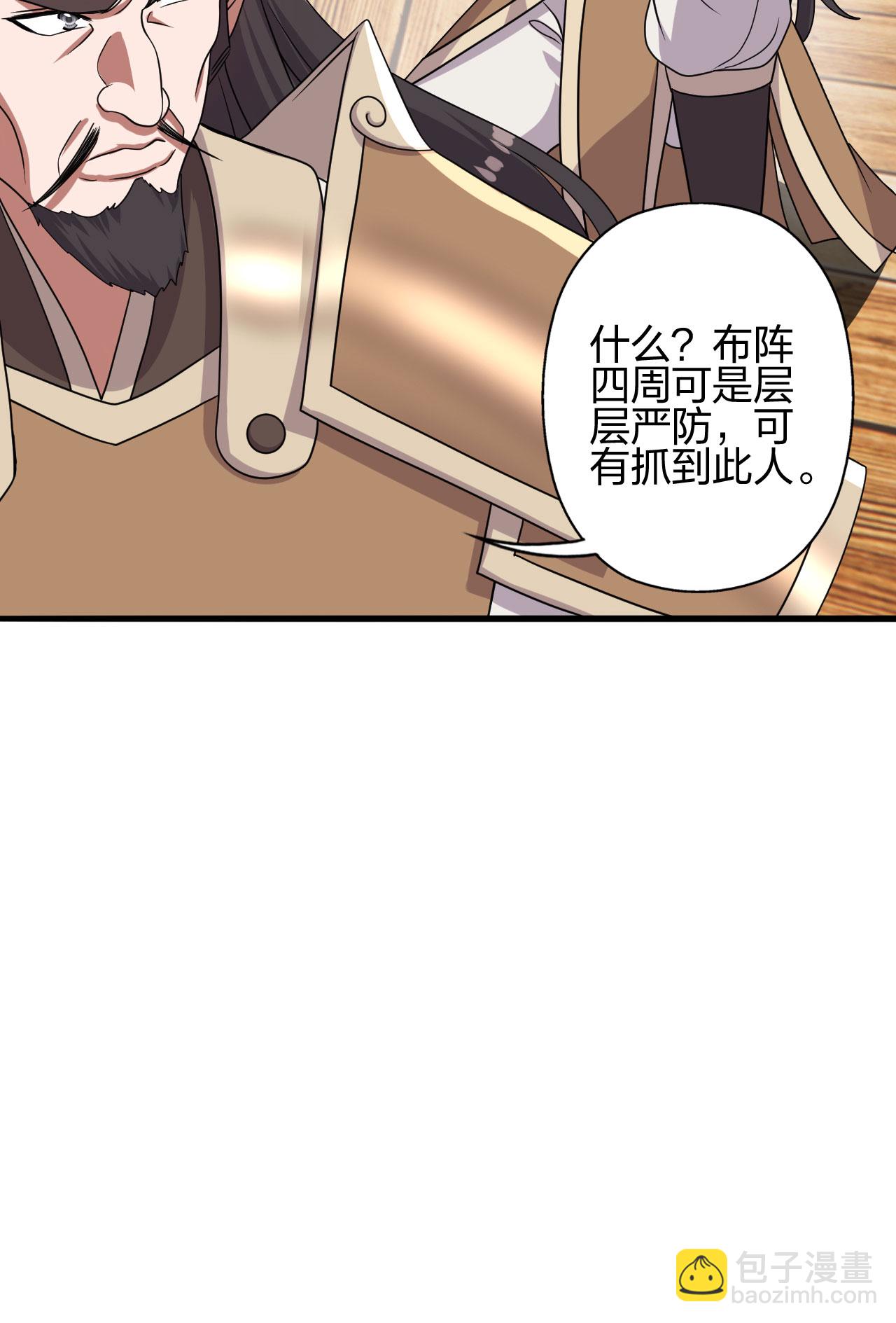 仙武帝尊 - 第476話 葉辰來援(1/3) - 5