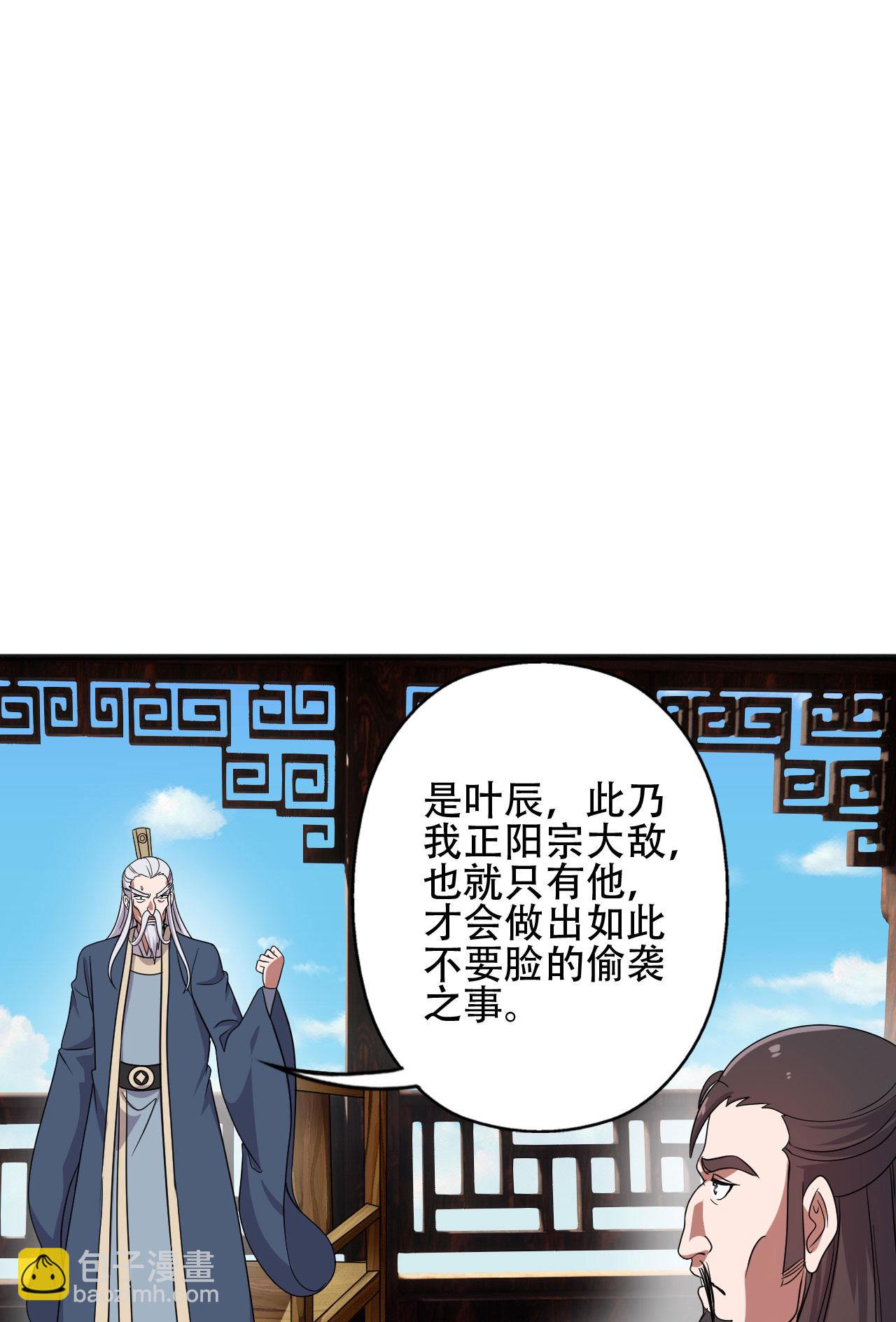 仙武帝尊 - 第476話 葉辰來援(1/3) - 8