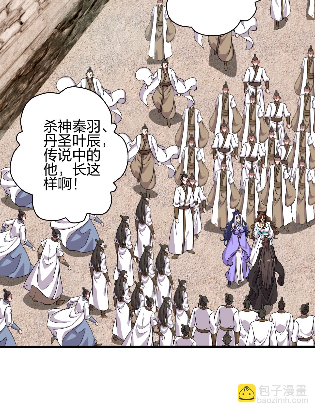 仙武帝尊 - 第476話 葉辰來援(1/3) - 4