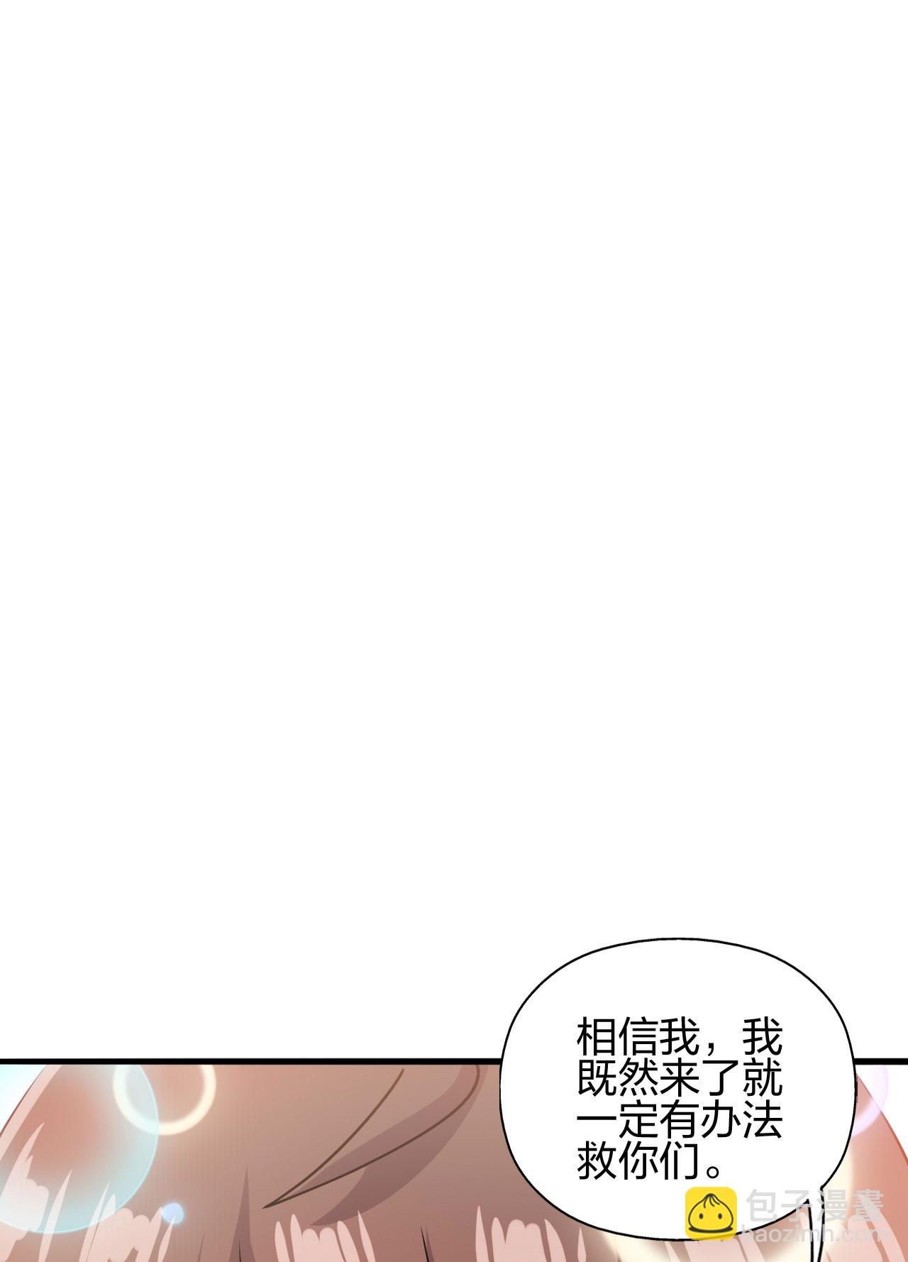 仙武帝尊 - 第476話 葉辰來援(2/3) - 5