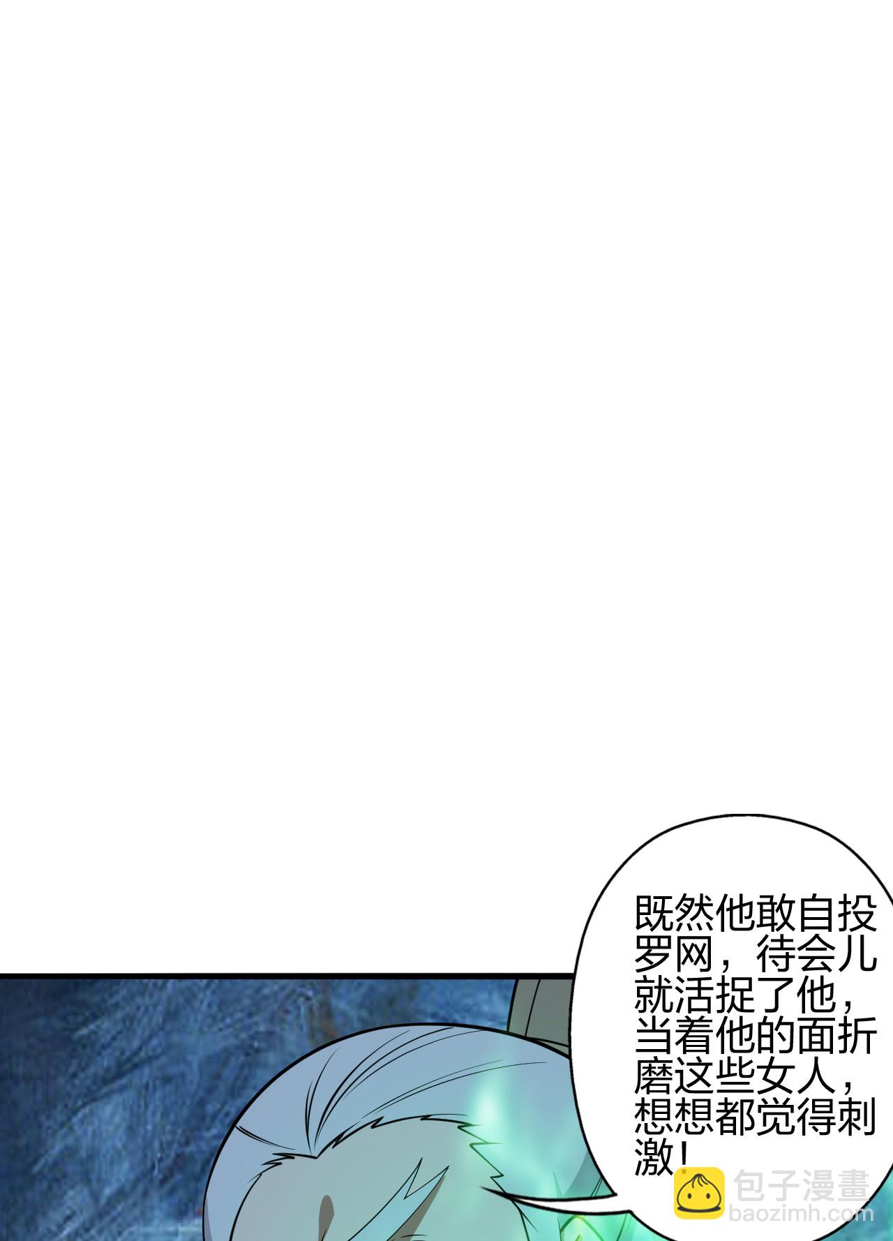 仙武帝尊 - 第476話 葉辰來援(2/3) - 1