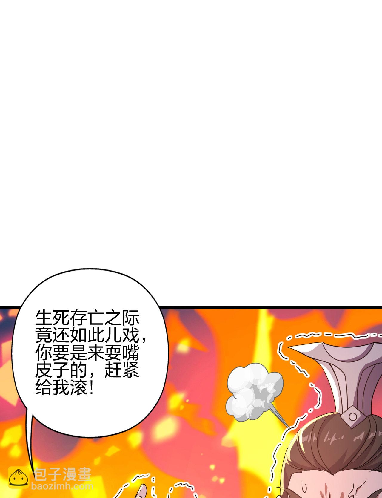 仙武帝尊 - 第476話 葉辰來援(2/3) - 4