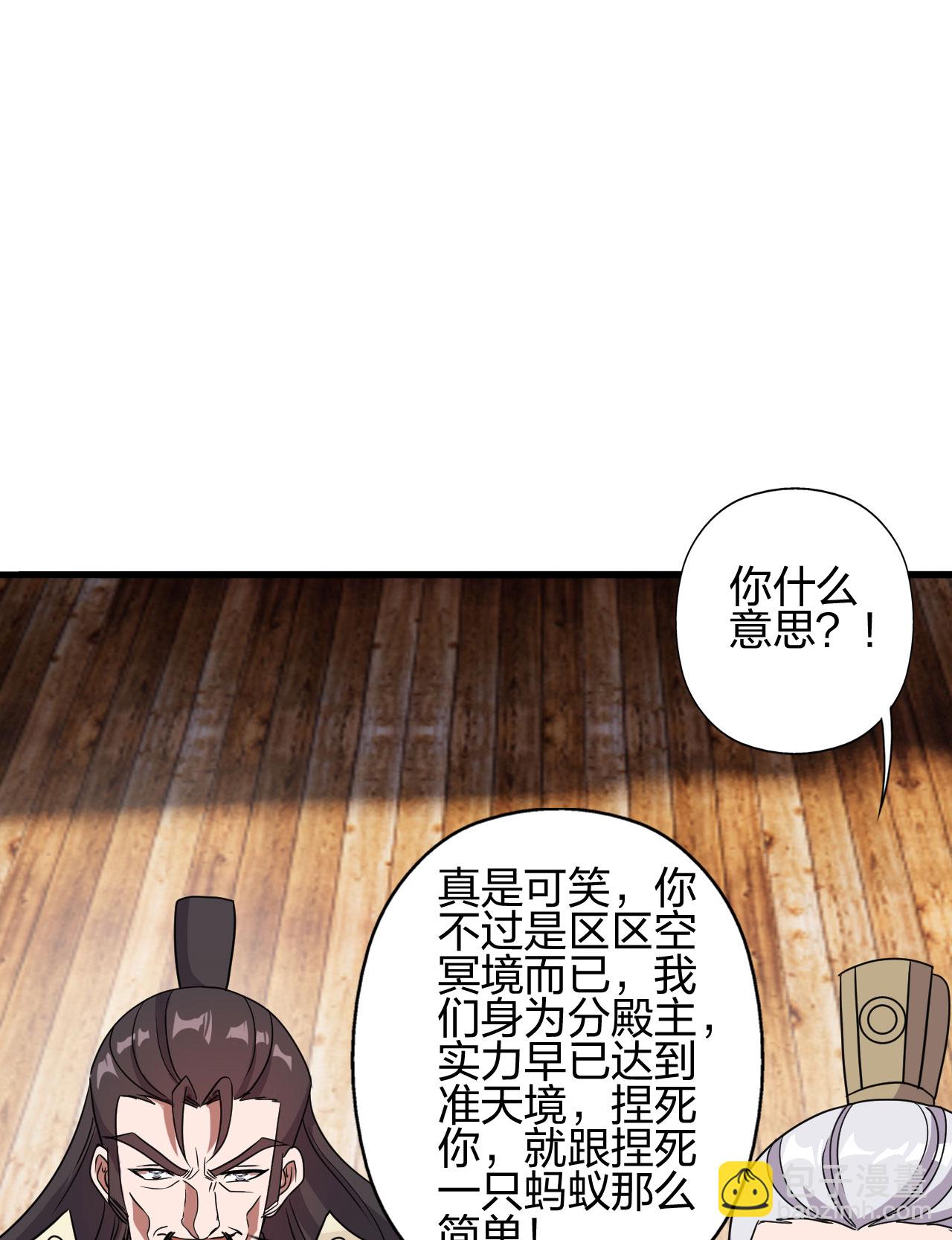 仙武帝尊 - 第476話 葉辰來援(2/3) - 8