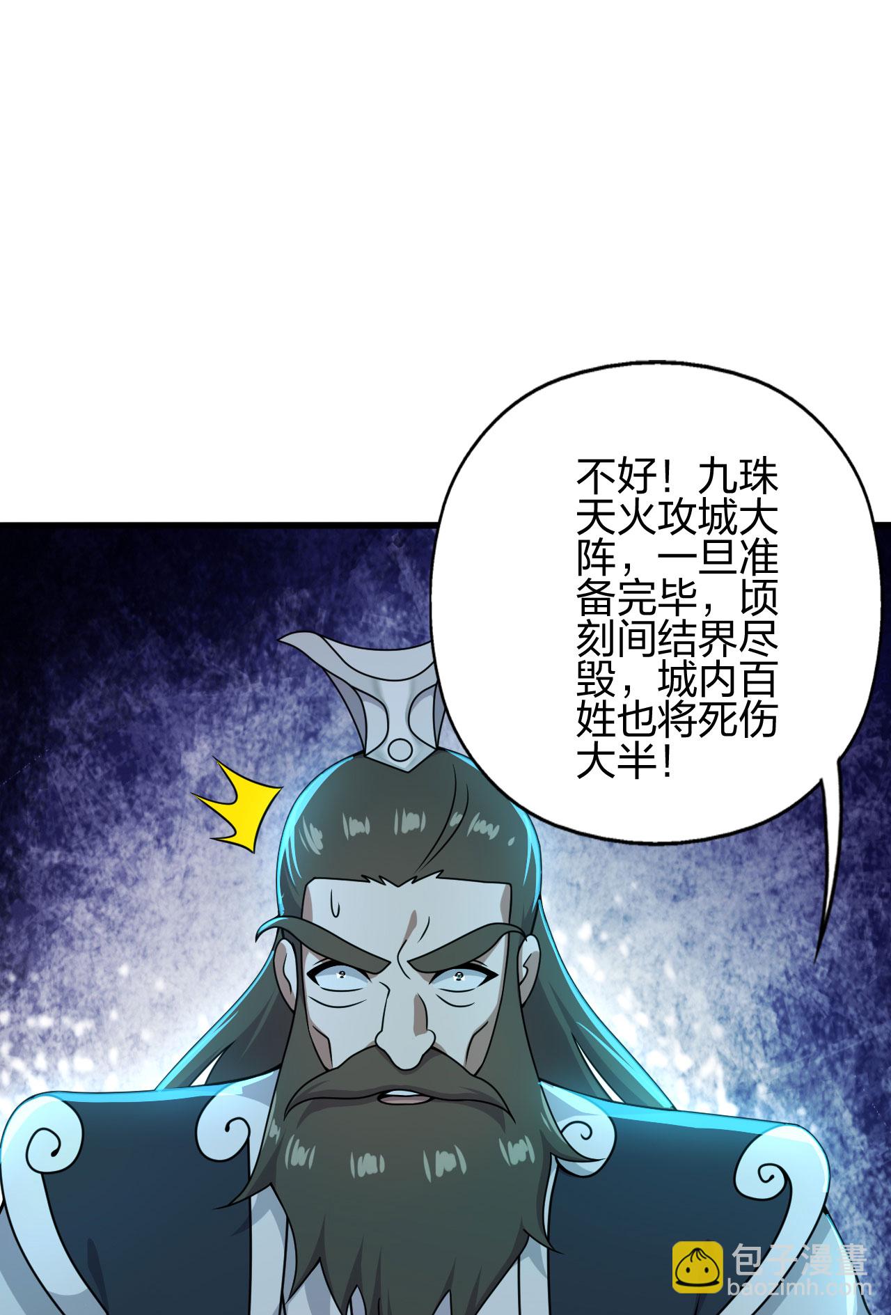 仙武帝尊 - 第476話 葉辰來援(1/3) - 1