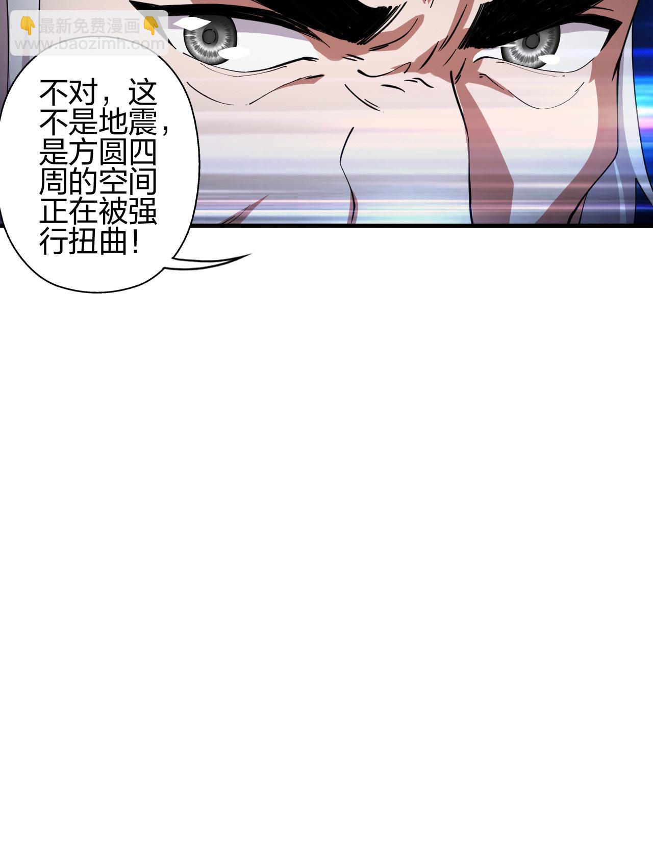 仙武帝尊 - 第476話 葉辰來援(2/3) - 1