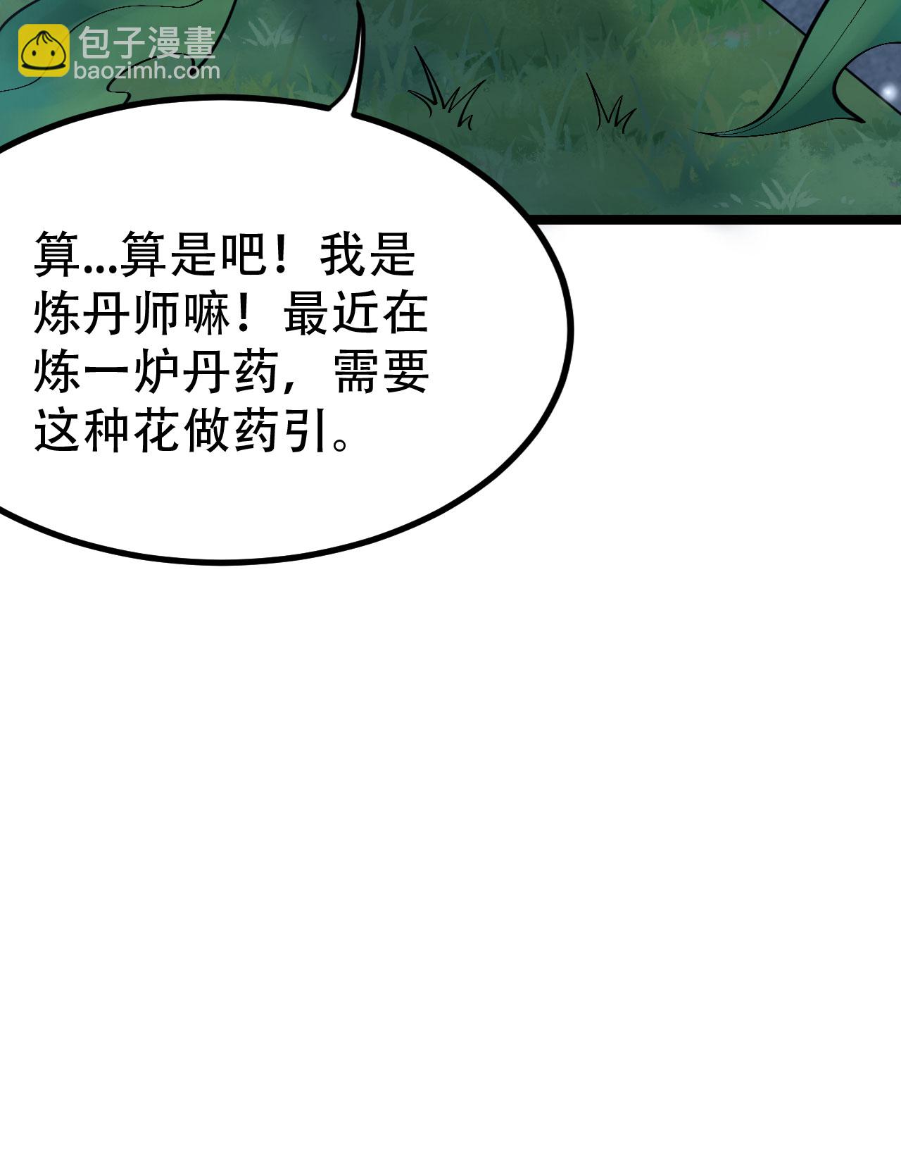 仙武帝尊 - 第478話 龐統隕落(1/3) - 3