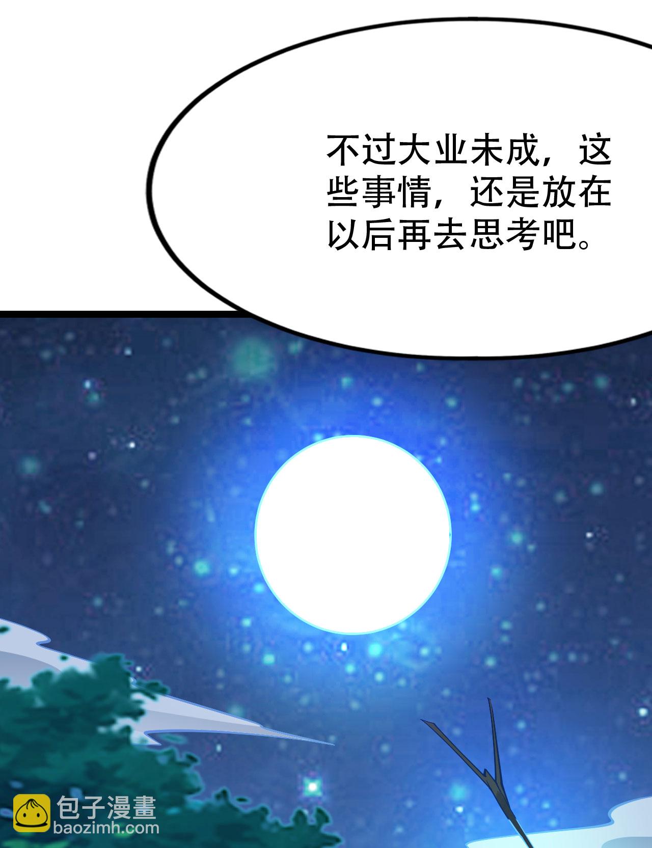 仙武帝尊 - 第478話 龐統隕落(1/3) - 5