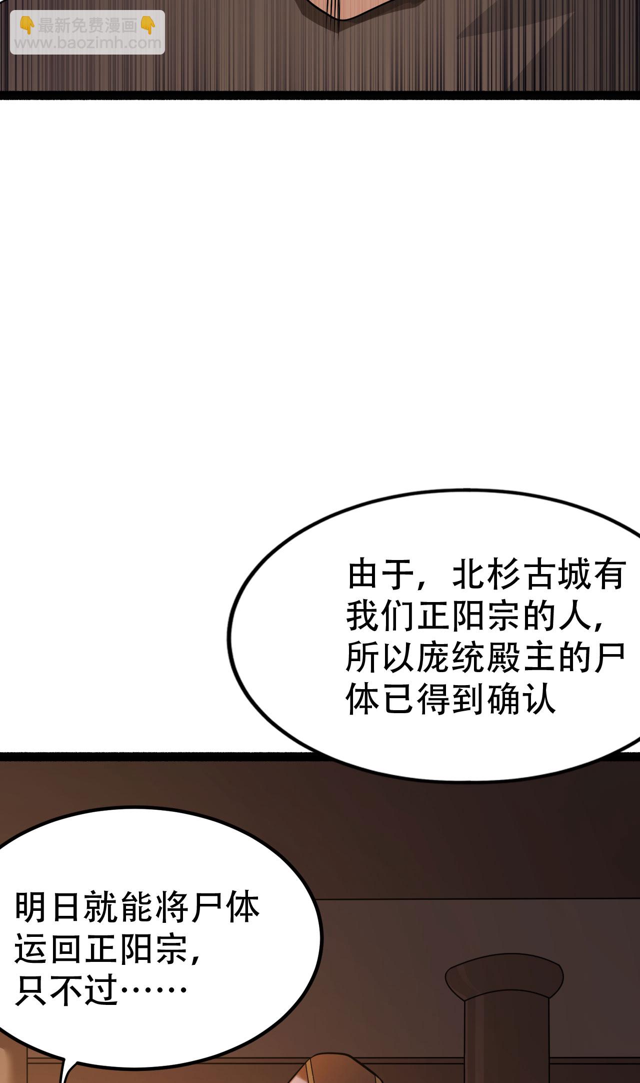 仙武帝尊 - 第478話 龐統隕落(2/3) - 5