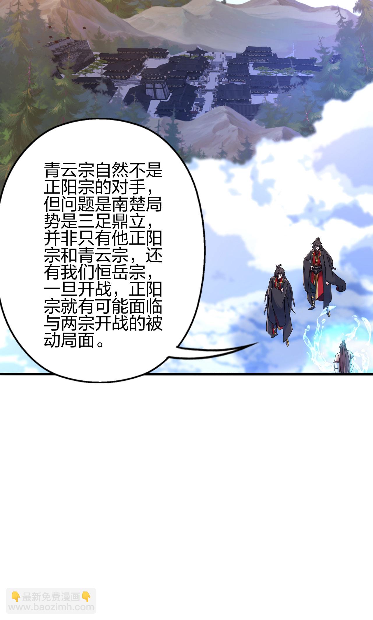 仙武帝尊 - 第478話 龐統隕落(2/3) - 8