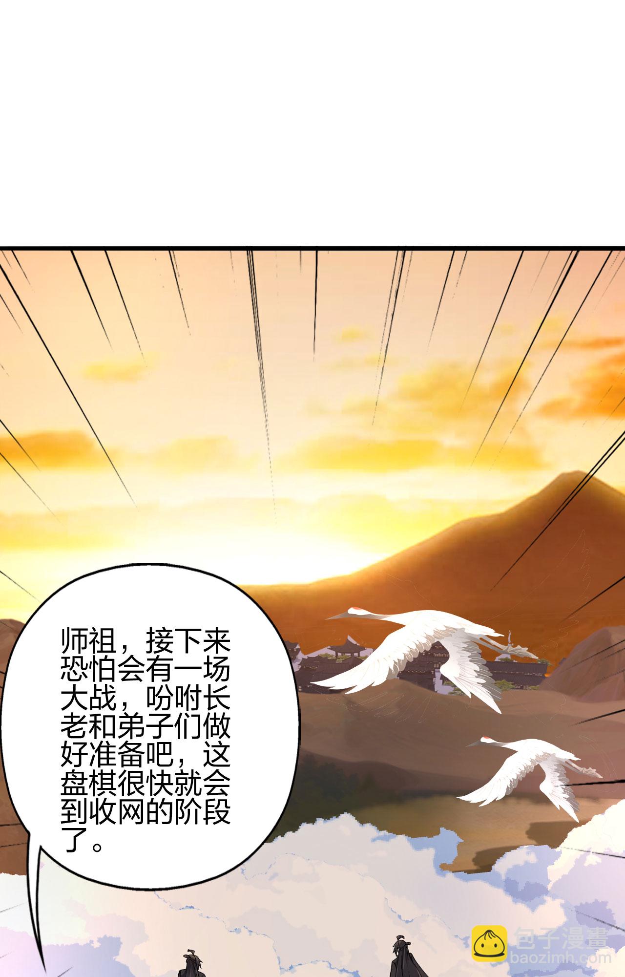 仙武帝尊 - 第478話 龐統隕落(2/3) - 3