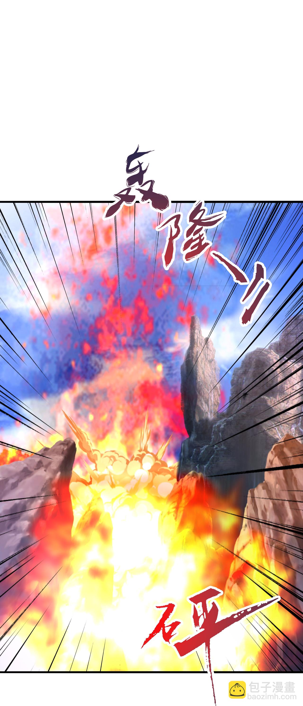 仙武帝尊 - 第481話 突圍(1/2) - 6