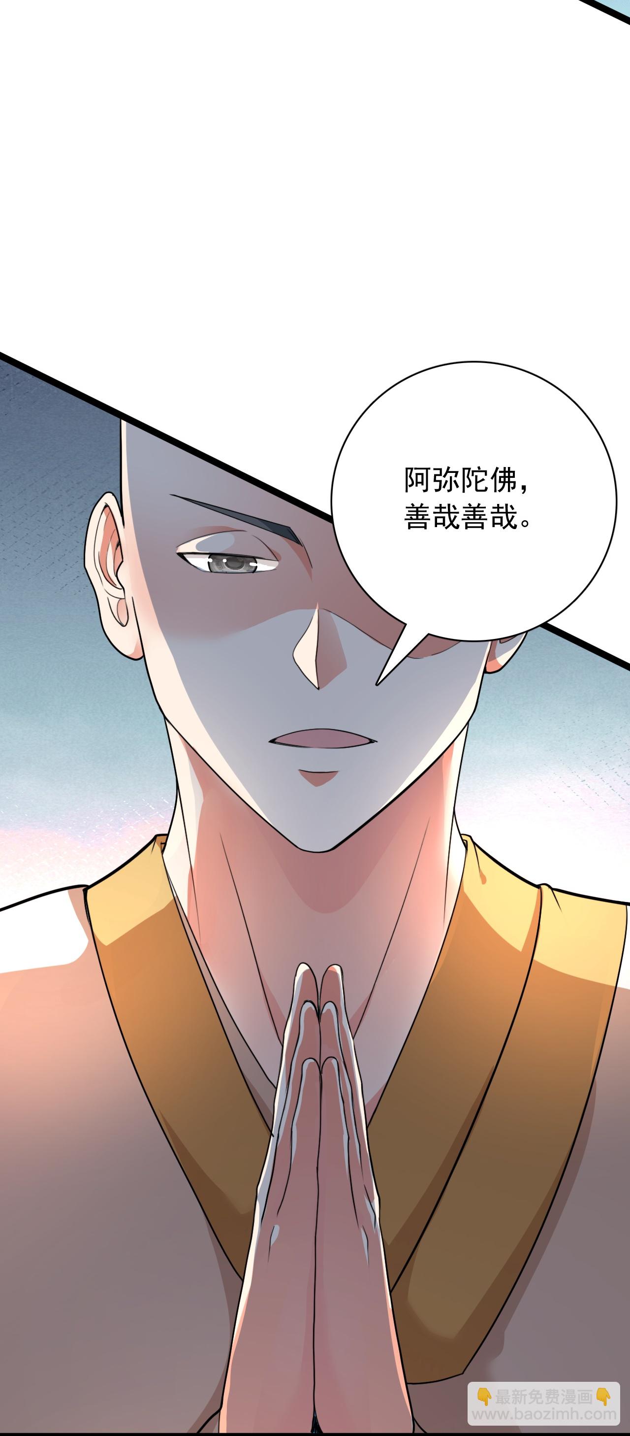 仙武帝尊 - 第481話 突圍(2/2) - 7