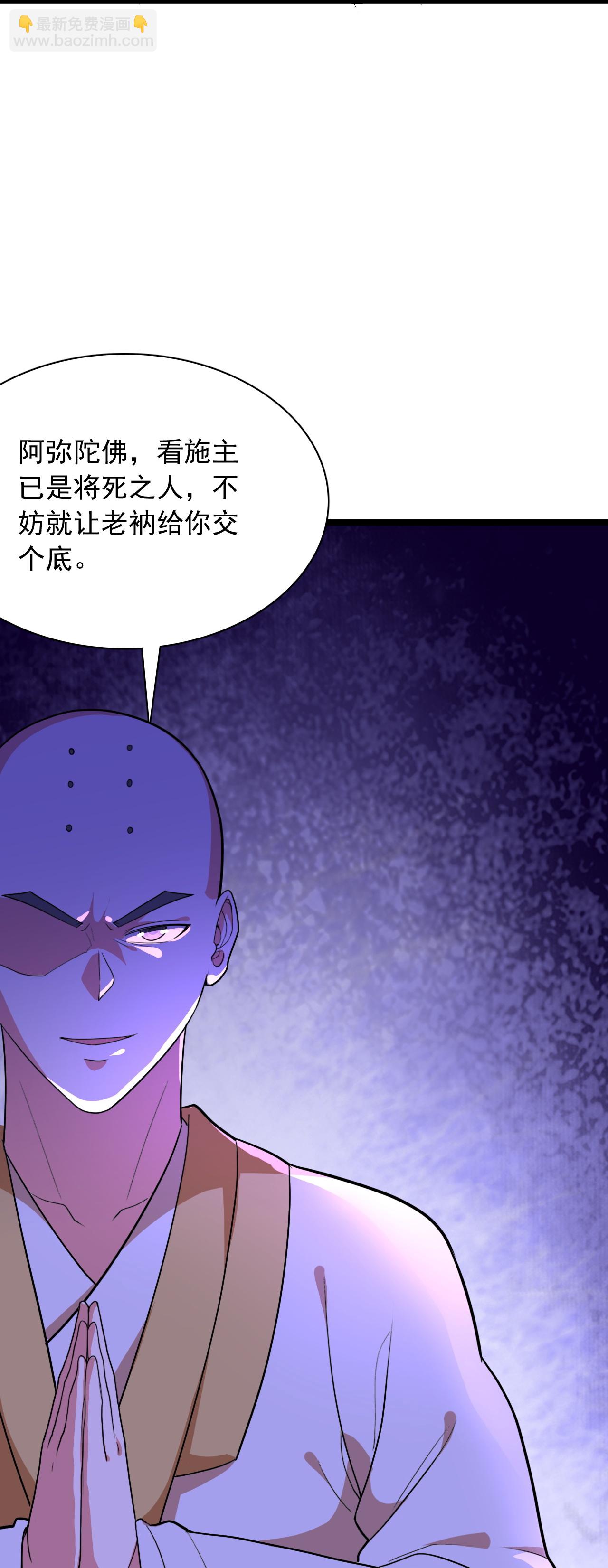 仙武帝尊 - 第481話 突圍(2/2) - 3