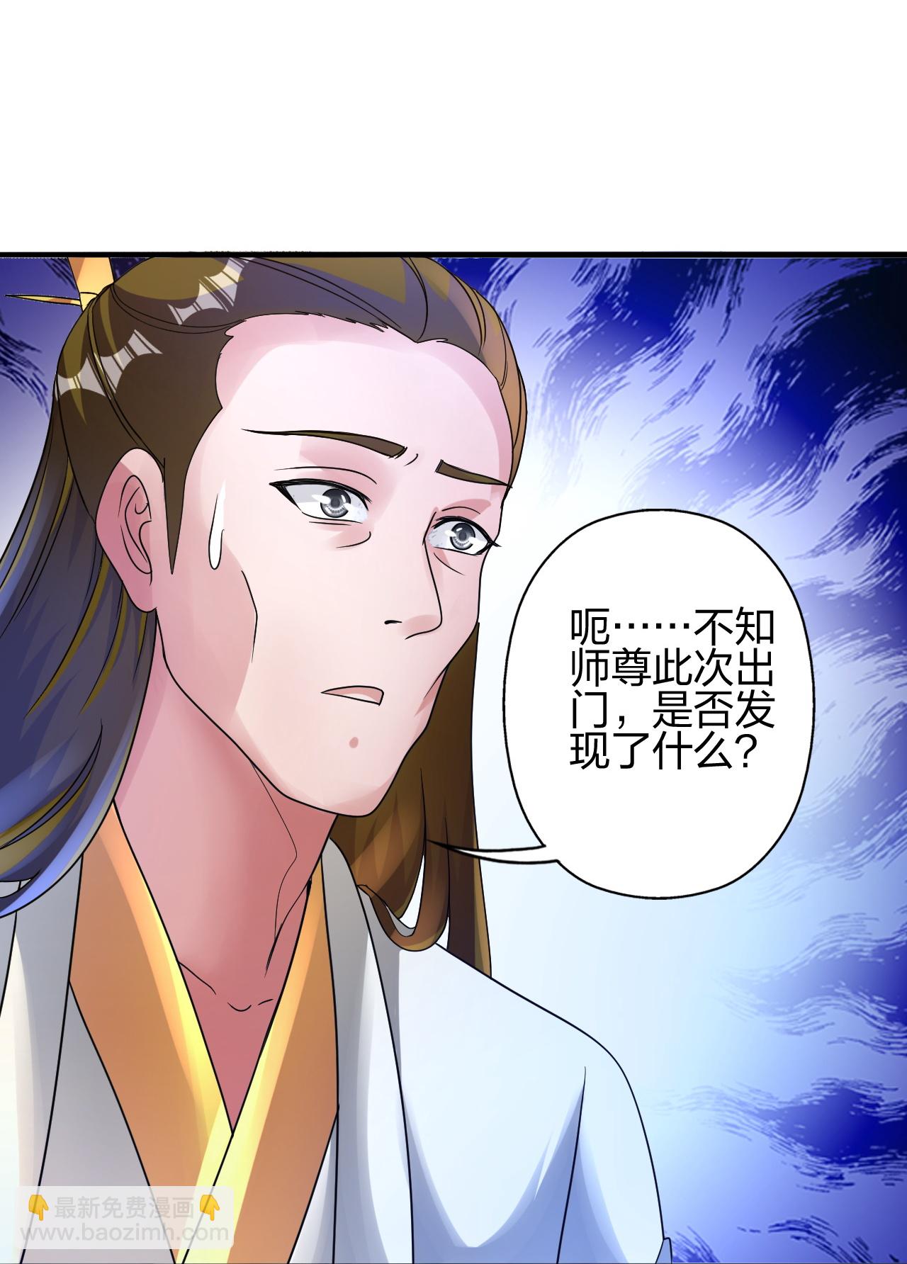 仙武帝尊 - 第483話 報應(2/2) - 4