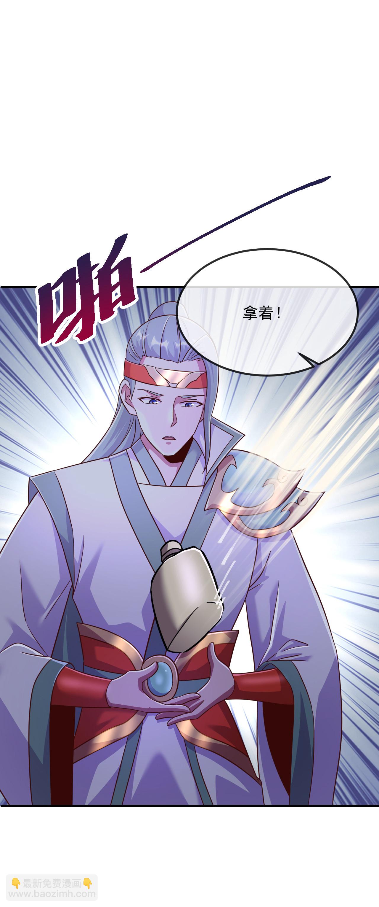 仙武帝尊 - 第485話 再續前緣(1/2) - 2