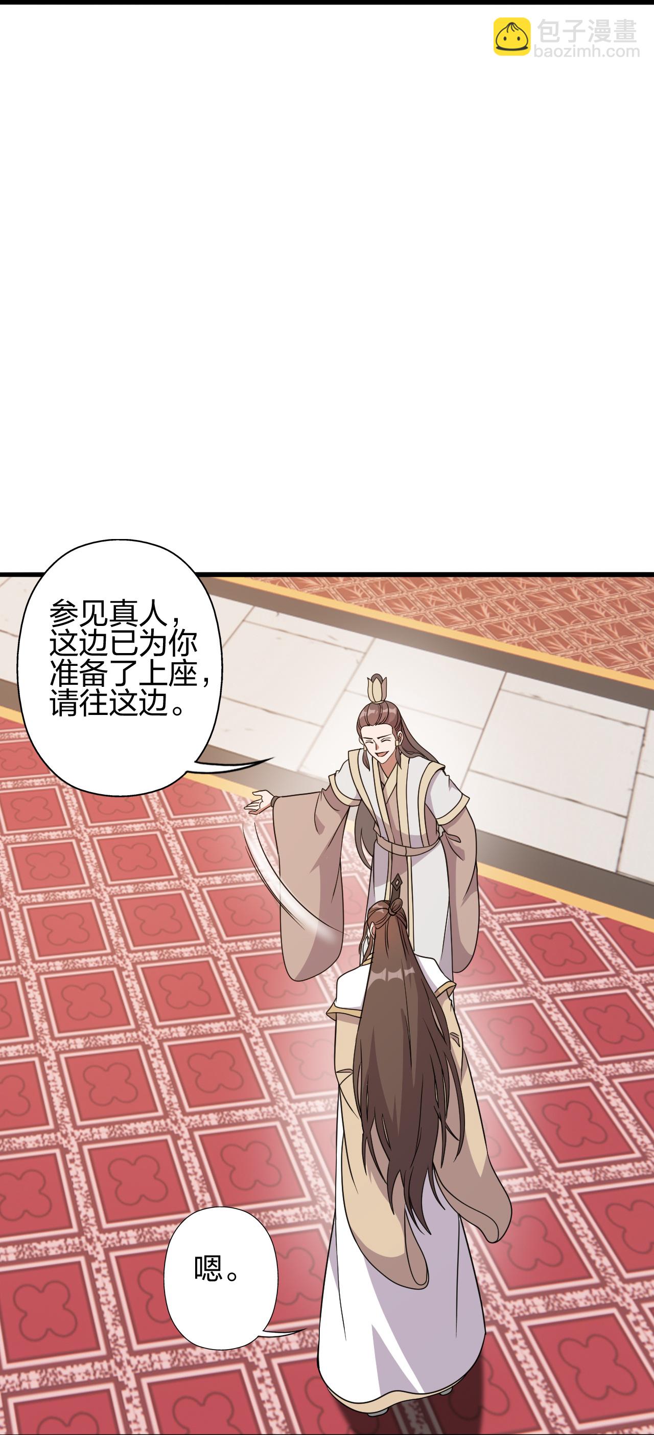 仙武帝尊 - 第485話 再續前緣(1/2) - 3