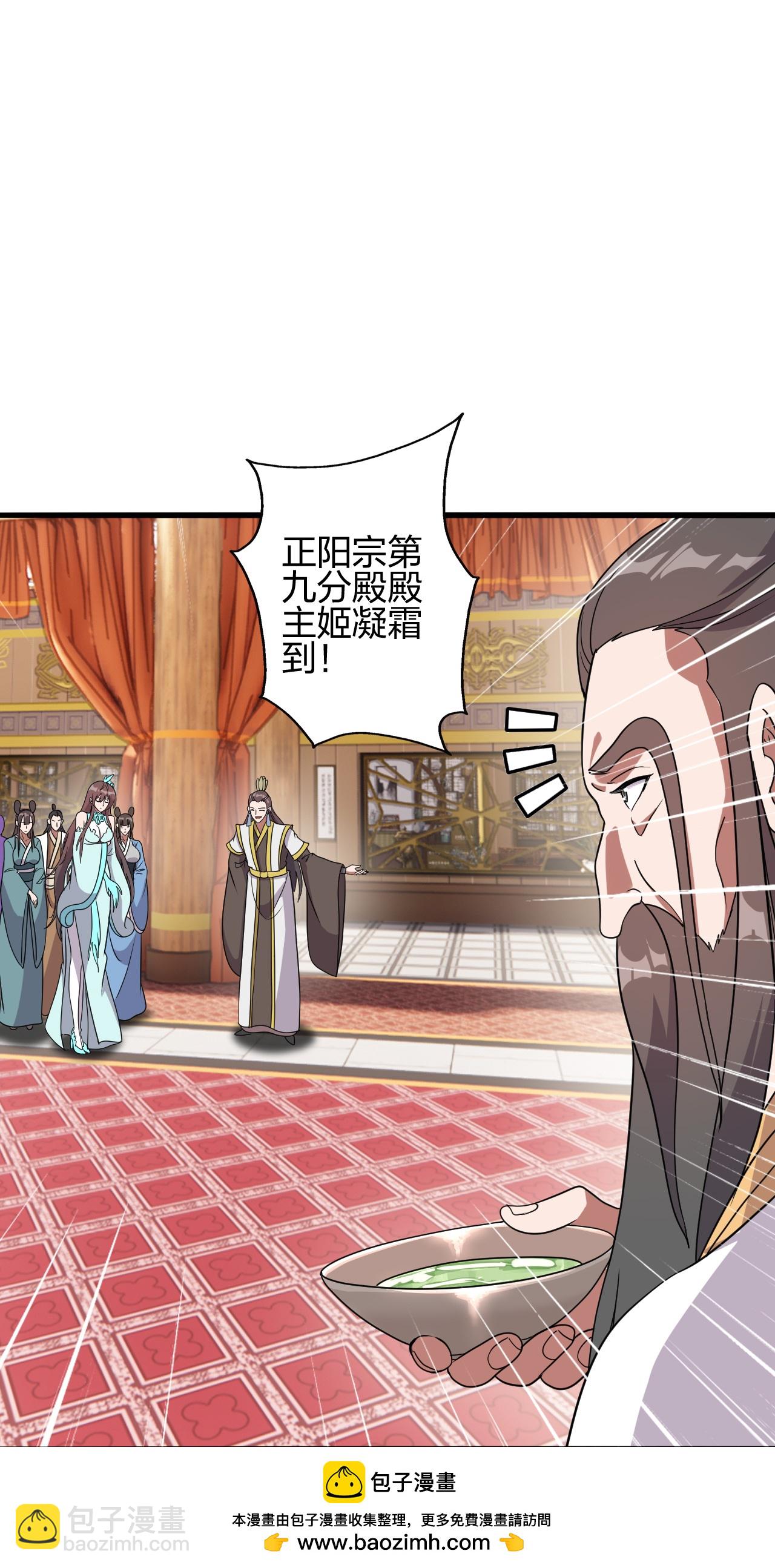 仙武帝尊 - 第485話 再續前緣(2/2) - 4