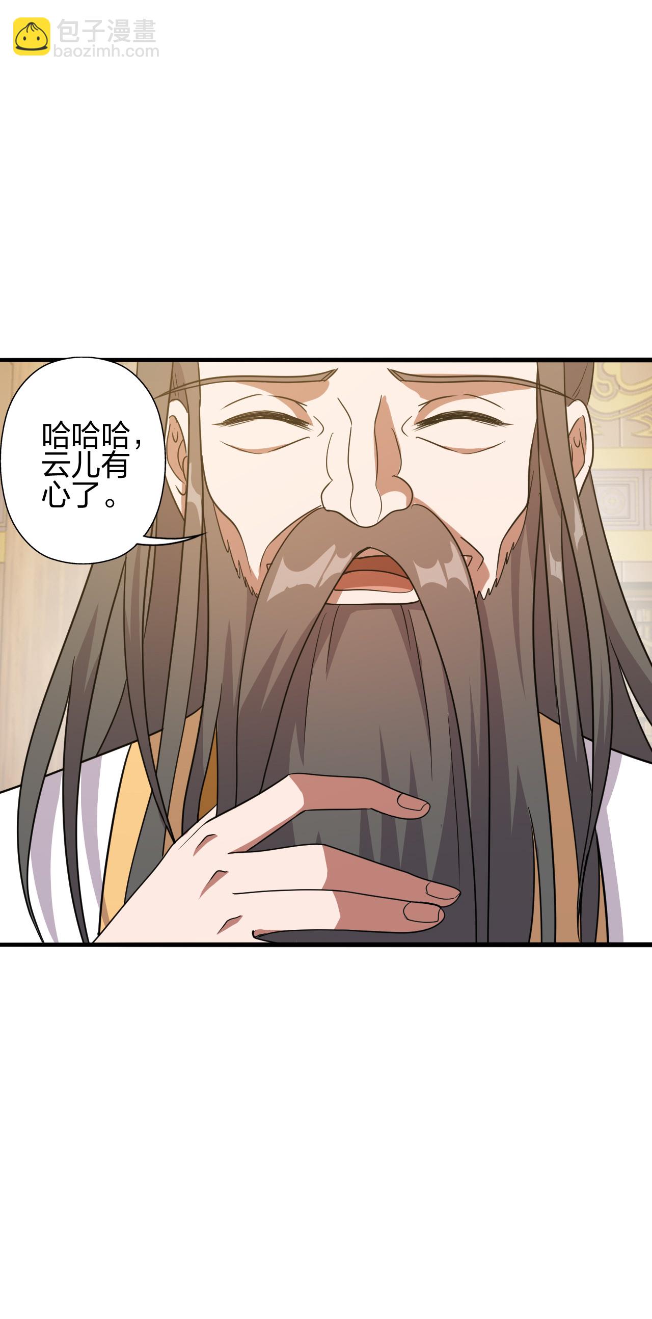 仙武帝尊 - 第485話 再續前緣(2/2) - 2