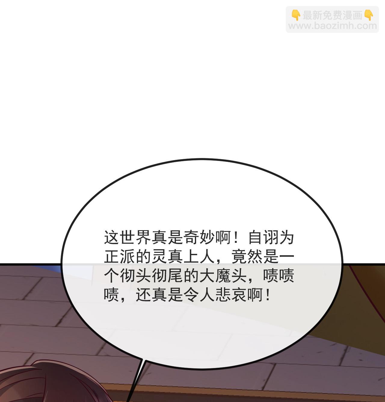 仙武帝尊 - 第487話 修士大軍(2/2) - 4