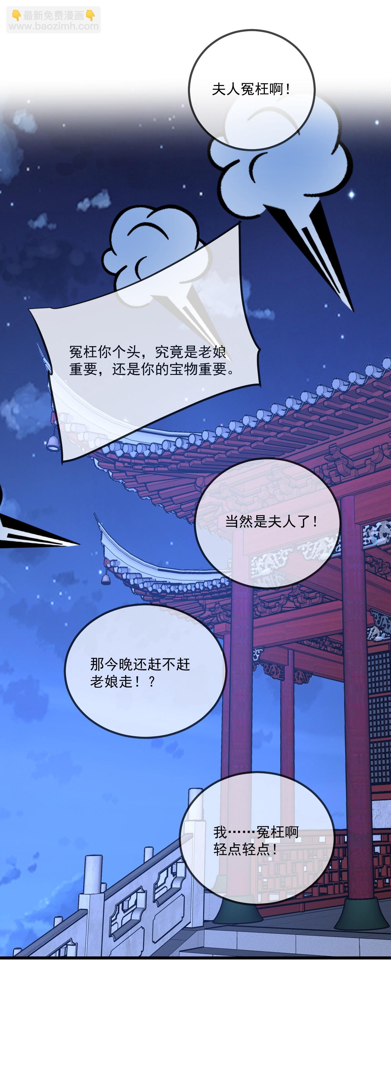 仙武帝尊 - 第489話 道玄天眼(1/2) - 5