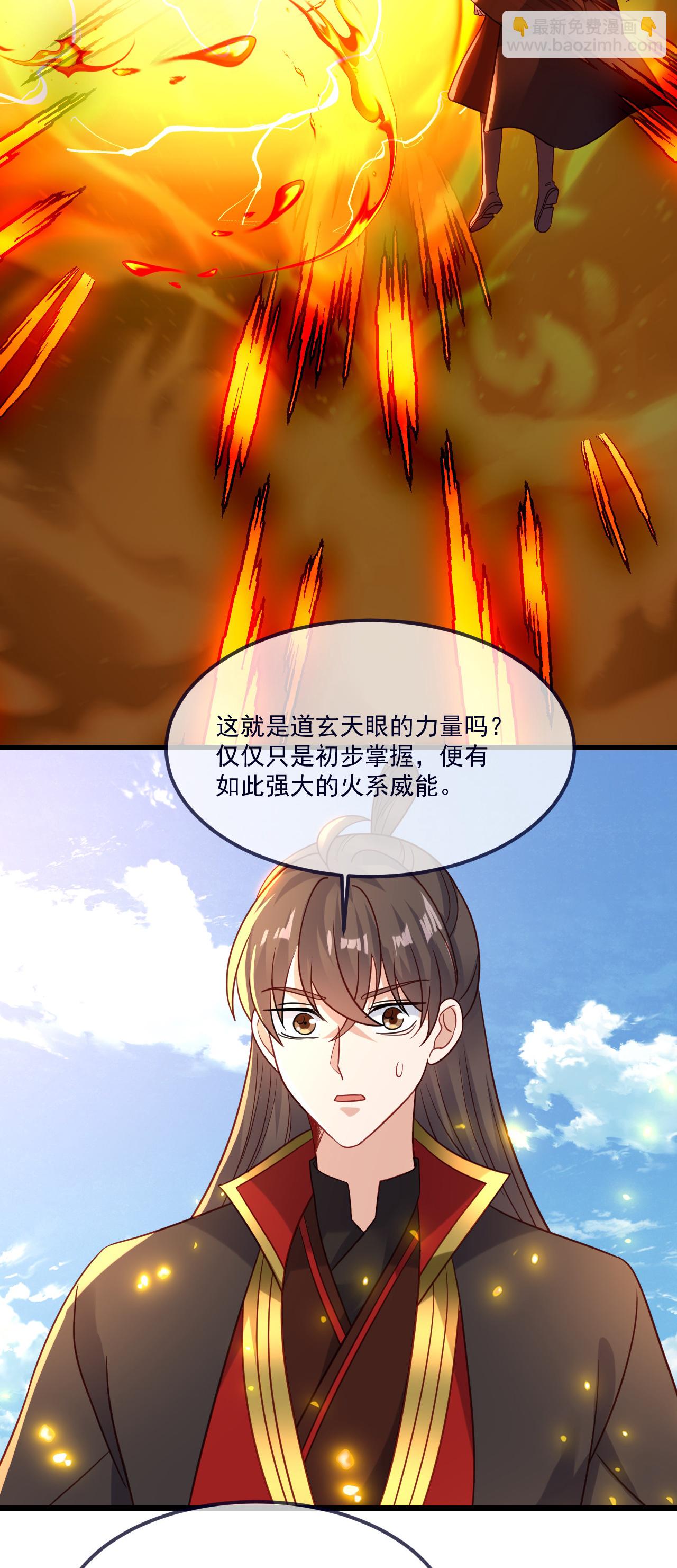 仙武帝尊 - 第489話 道玄天眼(1/2) - 8