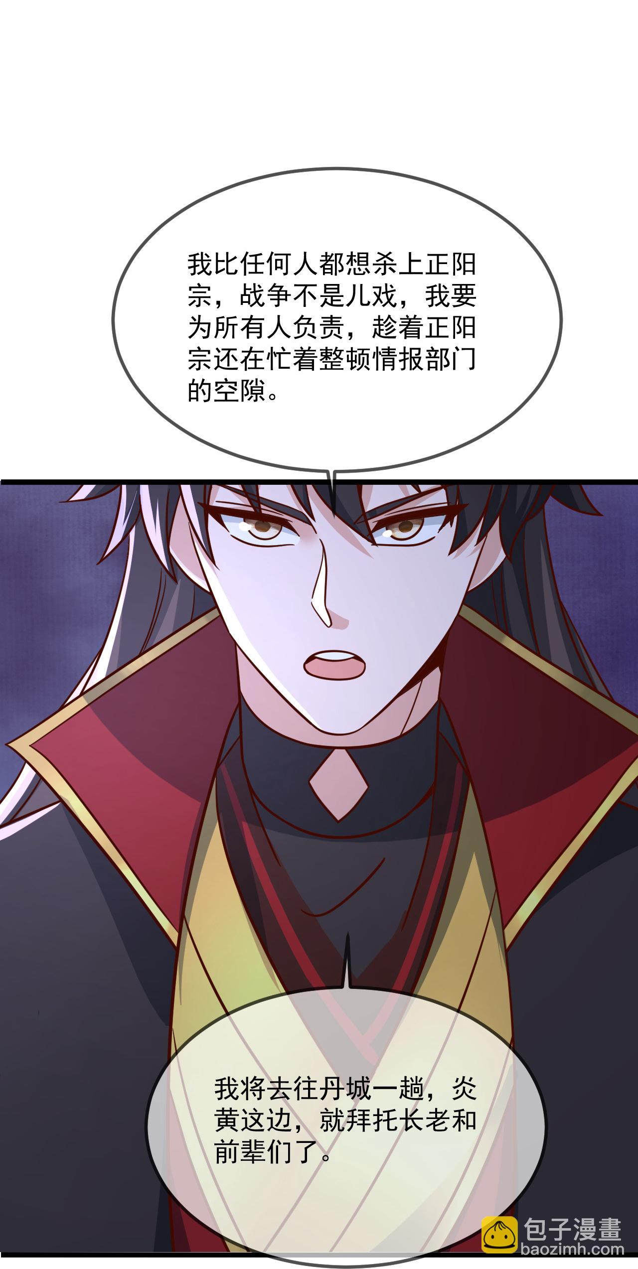 仙武帝尊 - 第491話 一個模子(1/2) - 6