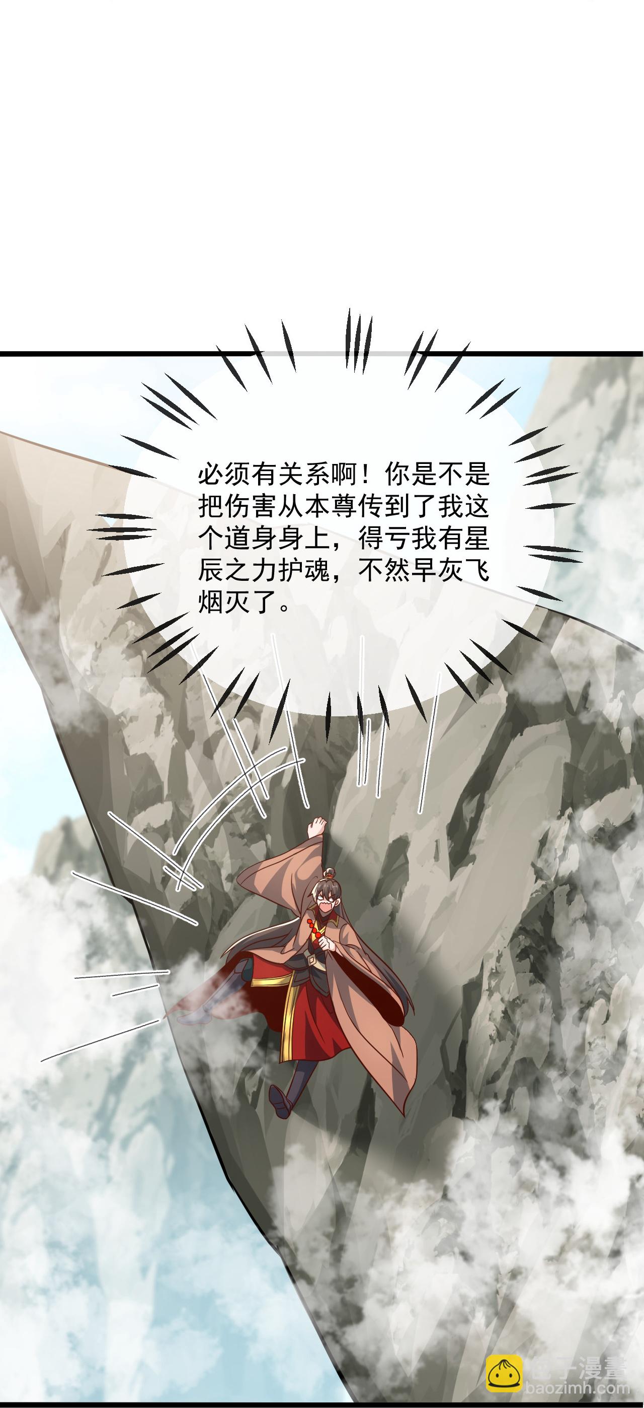 仙武帝尊 - 第491話 一個模子(1/2) - 4