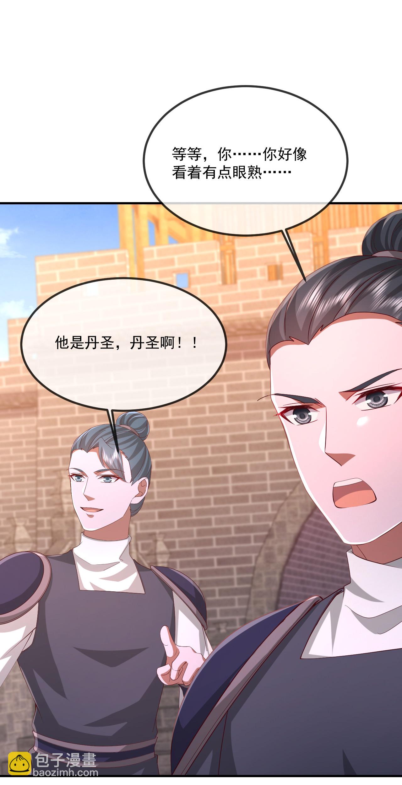 仙武帝尊 - 第491話 一個模子(1/2) - 4