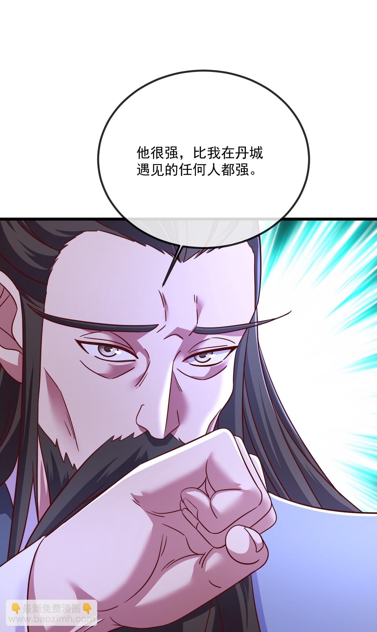 仙武帝尊 - 第493話 強大的面具人(1/2) - 1