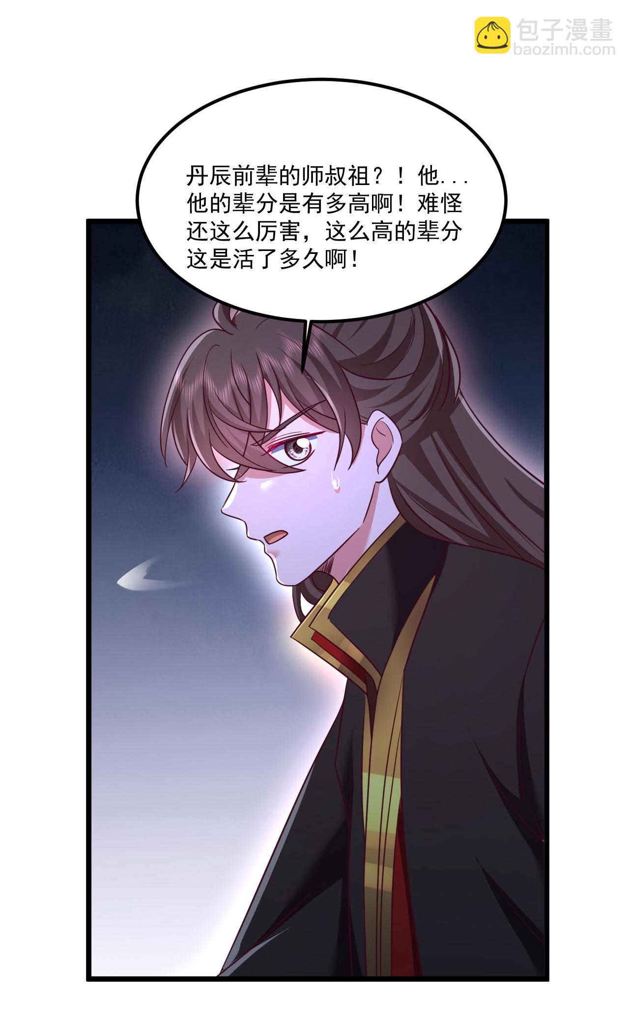 仙武帝尊 - 第493話 強大的面具人(2/2) - 3